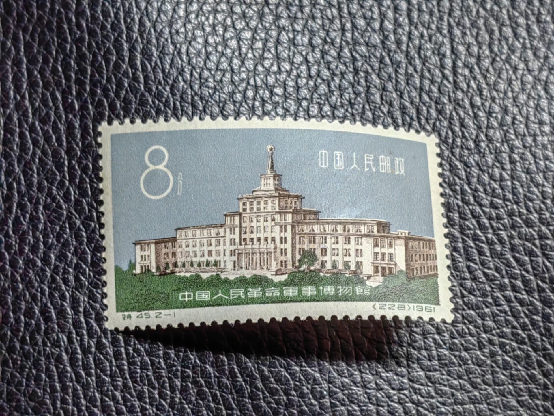 洪涛臻品批发群  精选邮票限时拍卖第一百八十八期 特45军博新全，全品，胶色轻微不均匀，别无其他毛病，可评级，包原票包OG，老纪特精品高价票，非常稀缺的老纪特精品资源，买一套少一套，末图近期裸票成交价做参考，