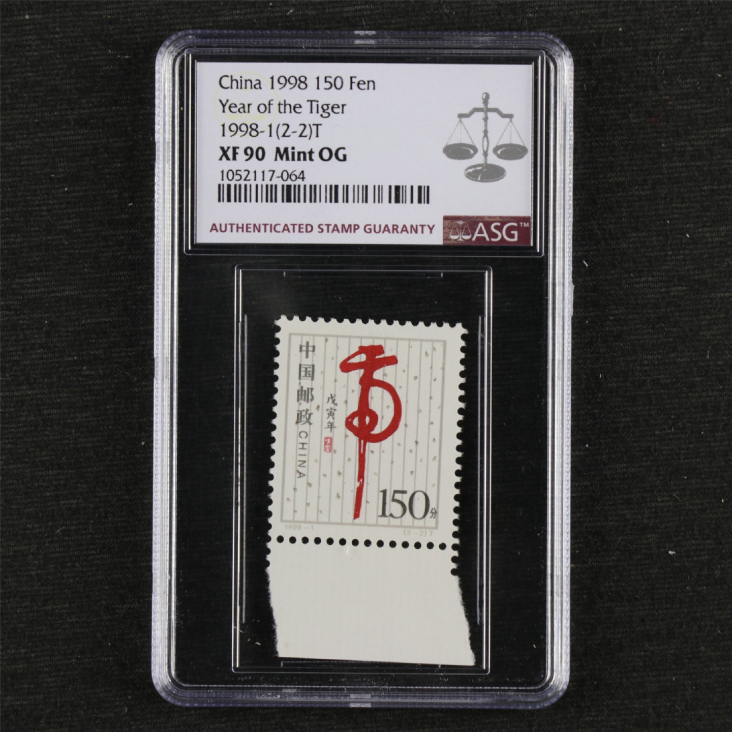 【亘邦集藏】第150期拍卖 1998年 戊寅虎年特种邮票T（2-2）ASG XF90 1052117-064