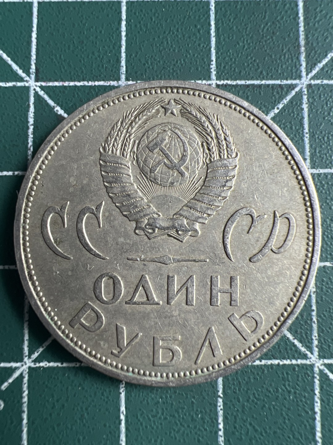 泡泡堂微拍第六十二幕硬币捡漏可累计专场👿👿，零佣金，零押金，累计满二十元包邮，接受代拍业务 苏联纪念币-战胜法西斯20周年