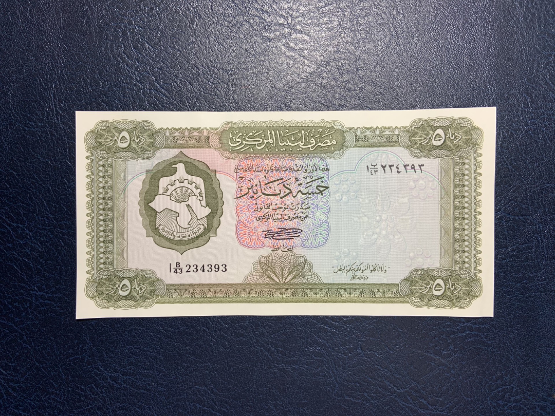收藏联盟Quantum Auction 第232期拍卖 利比亚1972年10第纳尔 品相UNC 边角有瑕疵，细节如图 大票幅 双面凹印