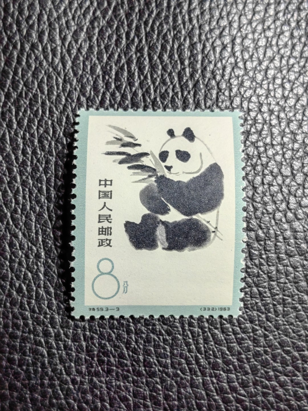 洪涛臻品批发群  精选邮票限时拍卖第一百七十九期 特59熊猫  3-3 版撕全品 嘎嘎绝 白胶润泽， 评级品相  可评级包OG，老纪特精品票，配套必备，喜欢不要错过