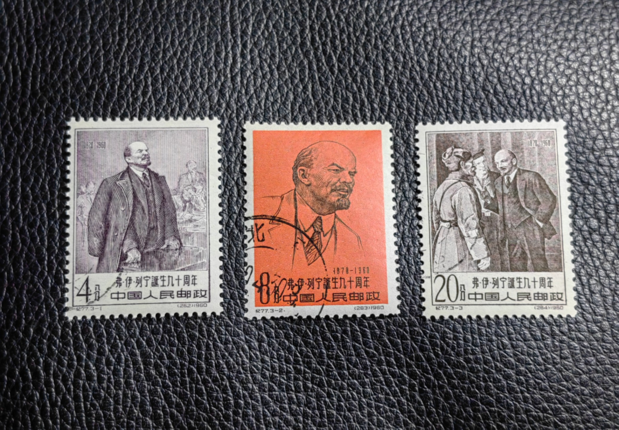 洪涛臻品批发群  精选邮票限时拍卖第二百四十六期 纪77列宁盖销 全品 嘎嘎绝，老纪特精品票，顺戳精品  可评级，包OG，胶润，版撕全品无瑕疵非常难得，买到就是赚到，稀缺老纪特精品注意抄底