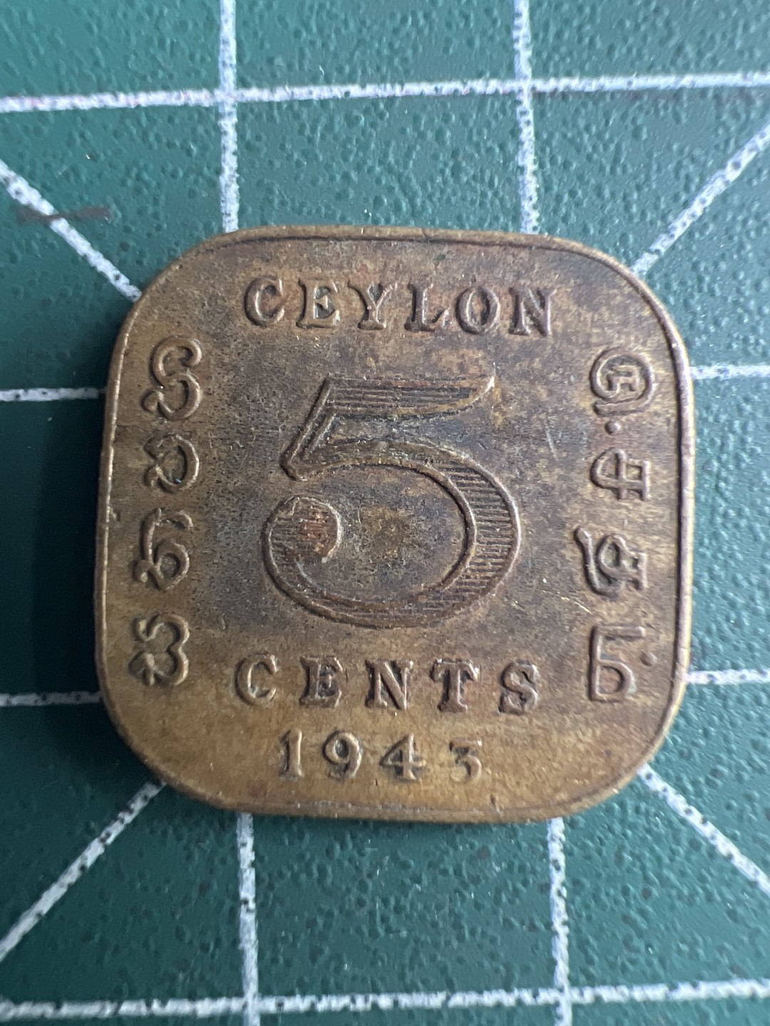 泡泡堂微拍第六十二幕硬币捡漏可累计专场👿👿，零佣金，零押金，累计满二十元包邮，接受代拍业务 英属锡兰1943年乔六五分铜币