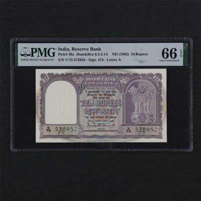 【亘邦集藏】第150期拍卖 - 1962年 印度10卢比 PMG 66EPQ 572950