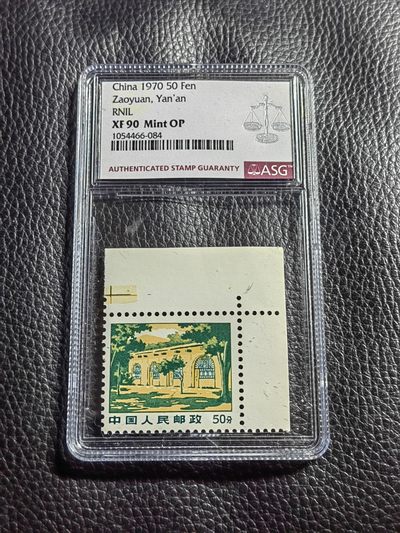 洪涛臻品批发群  精选邮票限时拍卖第一百八十二期 - 【文革精品】普无号 枣园  ASG90高分OP   直角边，色标色线，版撕全品嘎嘎绝【配大全套必备】90分套票目前市场价七八千，一手出分，壳子完好无划痕，藏家首选