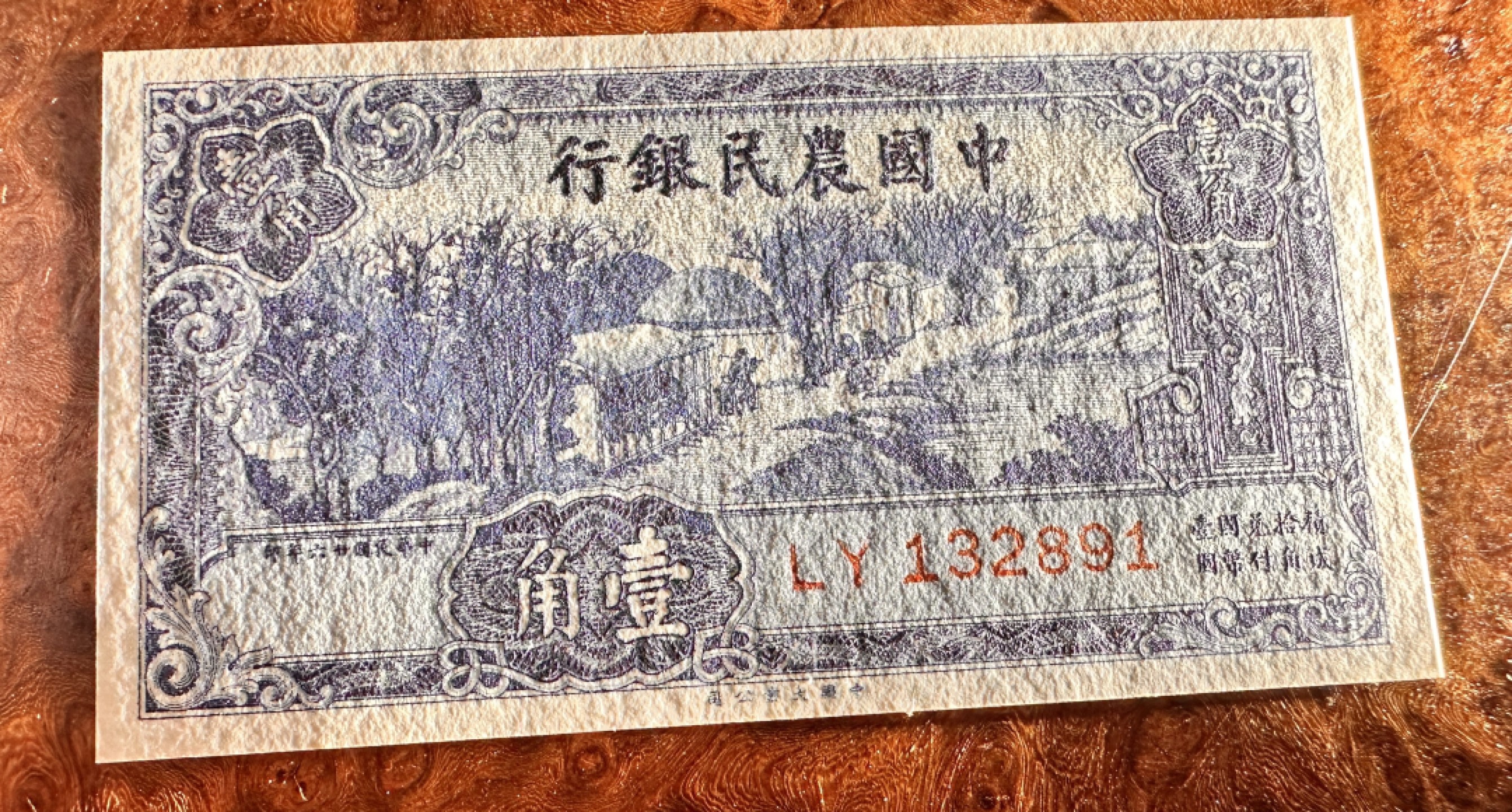 Chase Auction 第17期 - - 外钞、民国钞和人民币混合场！（临时有事，推迟到20号） 民国农民银行大业版1角，雍正耕织图，品相如图，96品！精美小票，质感一流！