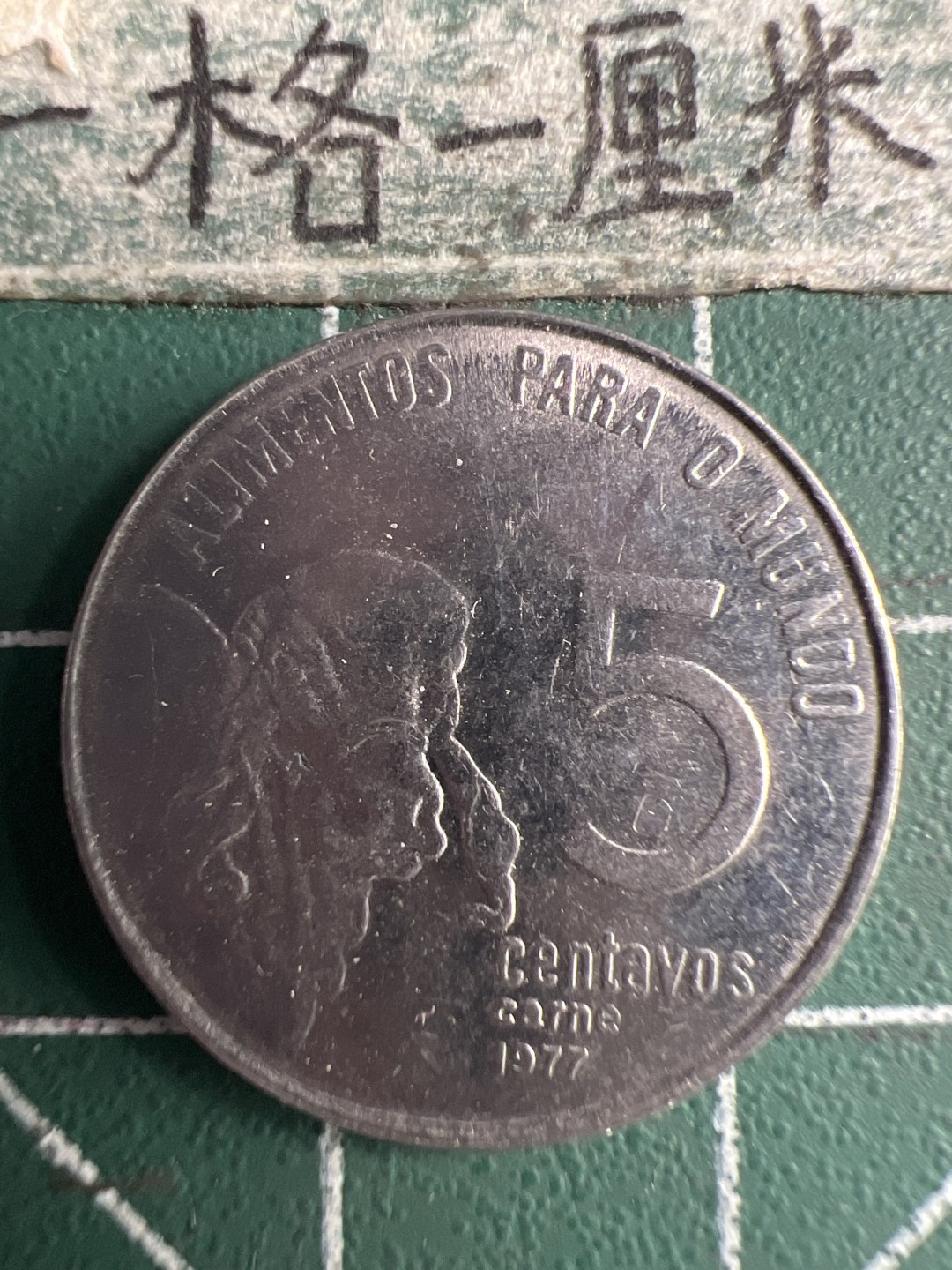 泡泡堂微拍第六十二幕硬币捡漏可累计专场👿👿，零佣金，零押金，累计满二十元包邮，接受代拍业务 巴西粮农五分。