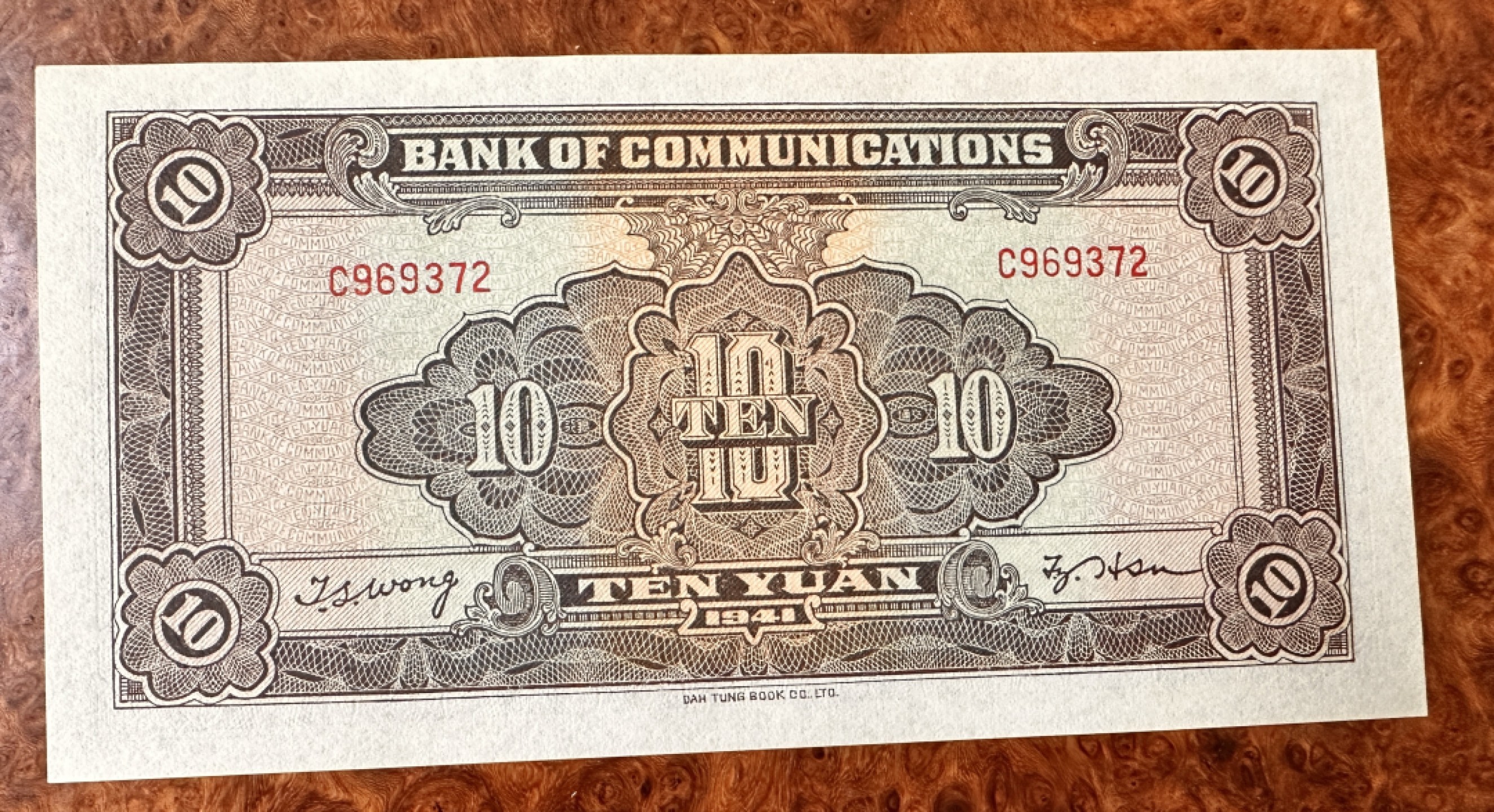 Chase Auction 第17期 - - 外钞、民国钞和人民币混合场！（临时有事，推迟到20号） 民国交通银行10元，大东版，品相如图，96品！
