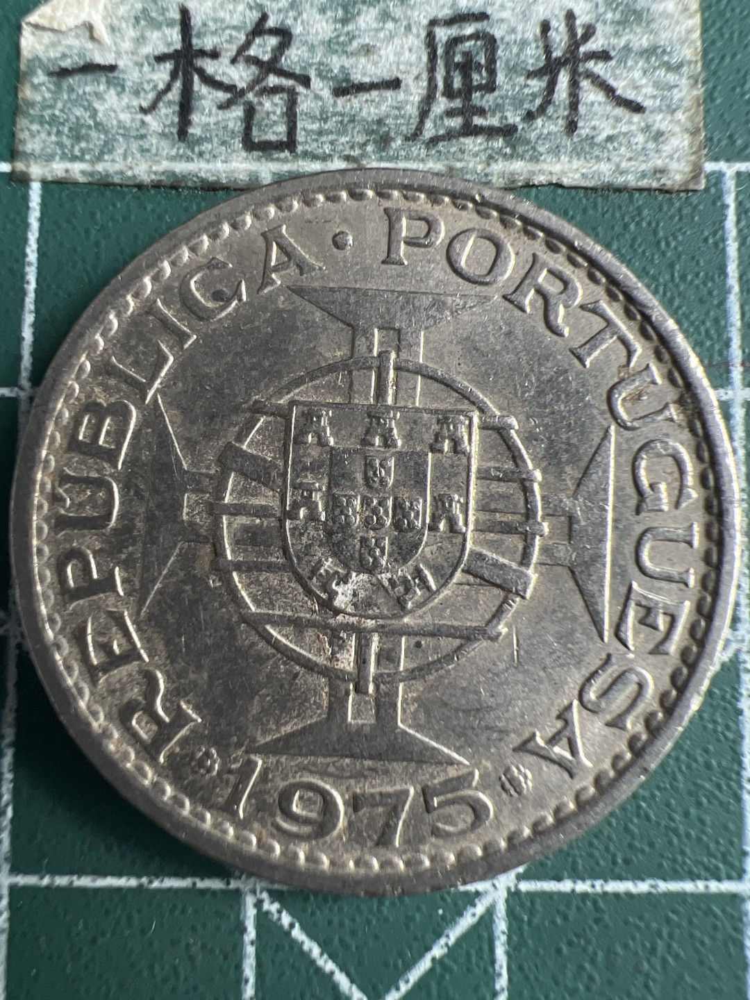 泡泡堂微拍第六十二幕硬币捡漏可累计专场👿👿，零佣金，零押金，累计满二十元包邮，接受代拍业务 澳门好品大一元