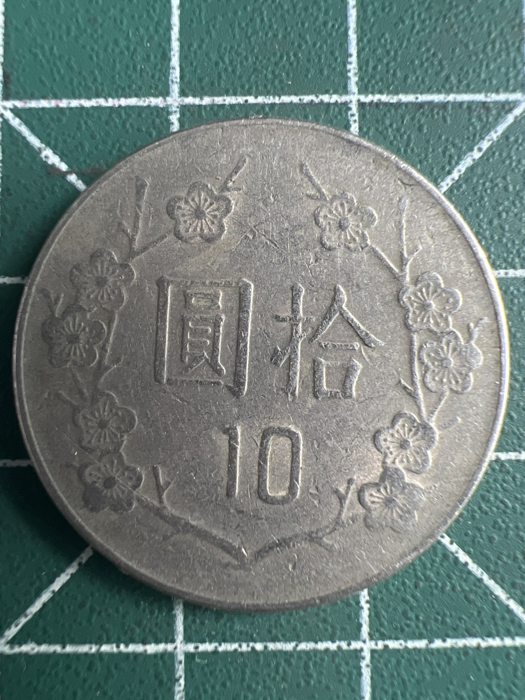 泡泡堂微拍第六十二幕硬币捡漏可累计专场👿👿，零佣金，零押金，累计满二十元包邮，接受代拍业务 弯弯，老蒋十元。