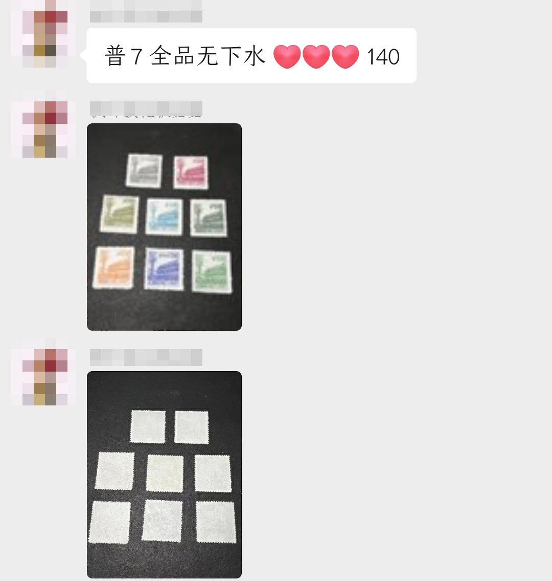 洪涛臻品批发群  精选邮票限时拍卖第一百七十五期 普7天安门第六版 8全新 带出厂原始光泽！完美过灯！ OP全品！【尾图见某群主今天售140元/套】