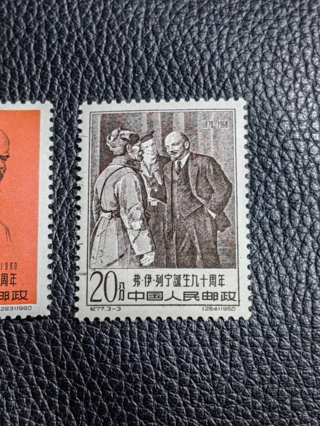 洪涛臻品批发群  精选邮票限时拍卖第二百四十六期 纪77列宁盖销 全品 嘎嘎绝，老纪特精品票，顺戳精品  可评级，包OG，胶润，版撕全品无瑕疵非常难得，买到就是赚到，稀缺老纪特精品注意抄底