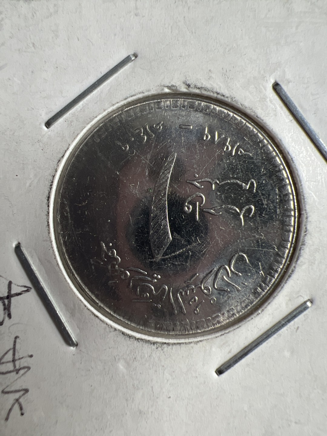 泡泡堂微拍第六十二幕硬币捡漏可累计专场👿👿，零佣金，零押金，累计满二十元包邮，接受代拍业务 苏丹大一镑