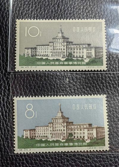 洪涛臻品批发群  精选邮票限时拍卖第一百七十七期 - 特45军博新全，全品，胶色轻微不均匀，别无其他毛病，可评级，包原票包OG，老纪特精品高价票，非常稀缺的老纪特精品资源，买一套少一套，末图近期裸票成交价做参考，