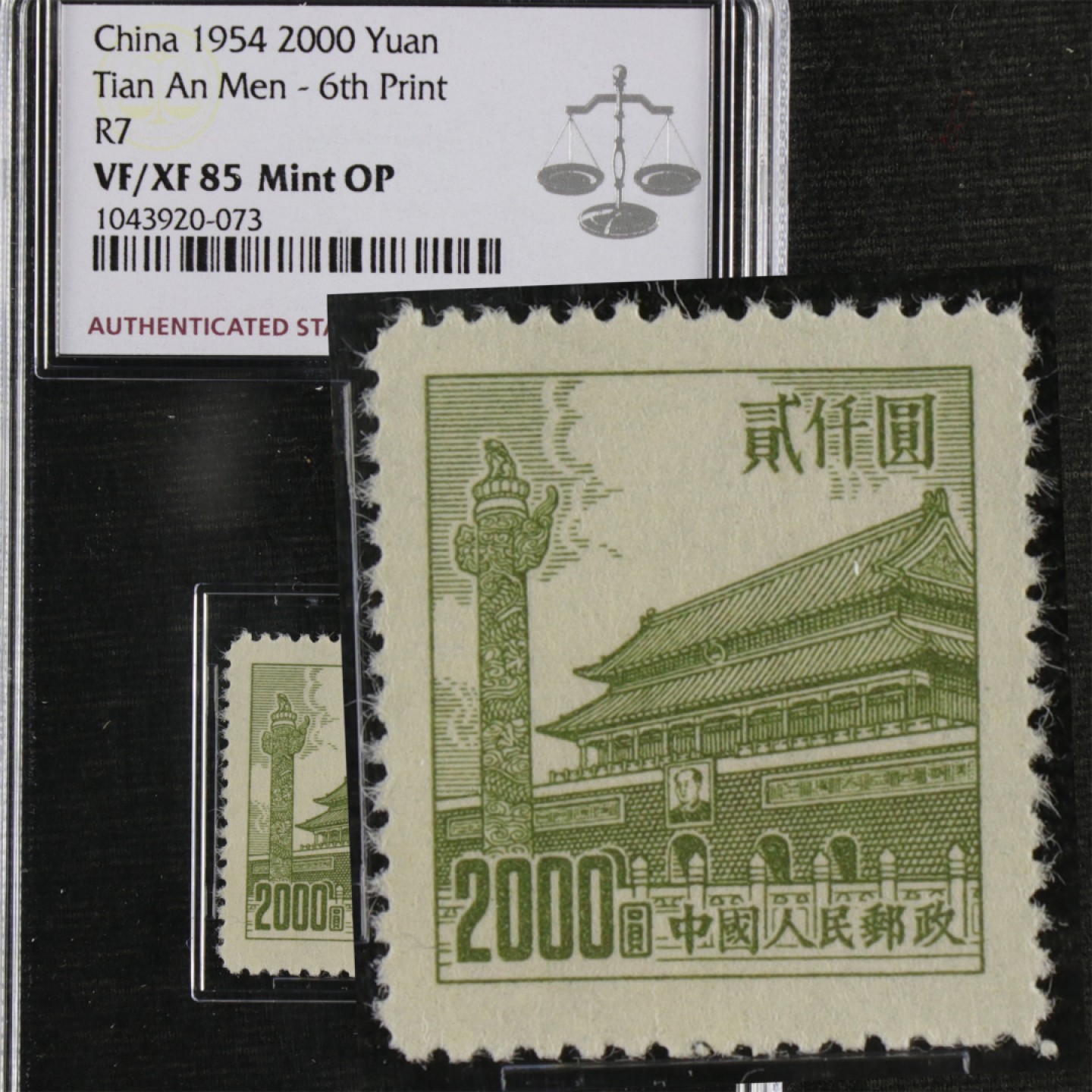 【亘邦集藏】第150期拍卖 1954年普7天安门图案普通邮票（第六版）ASG VF/XF85 1043920-073