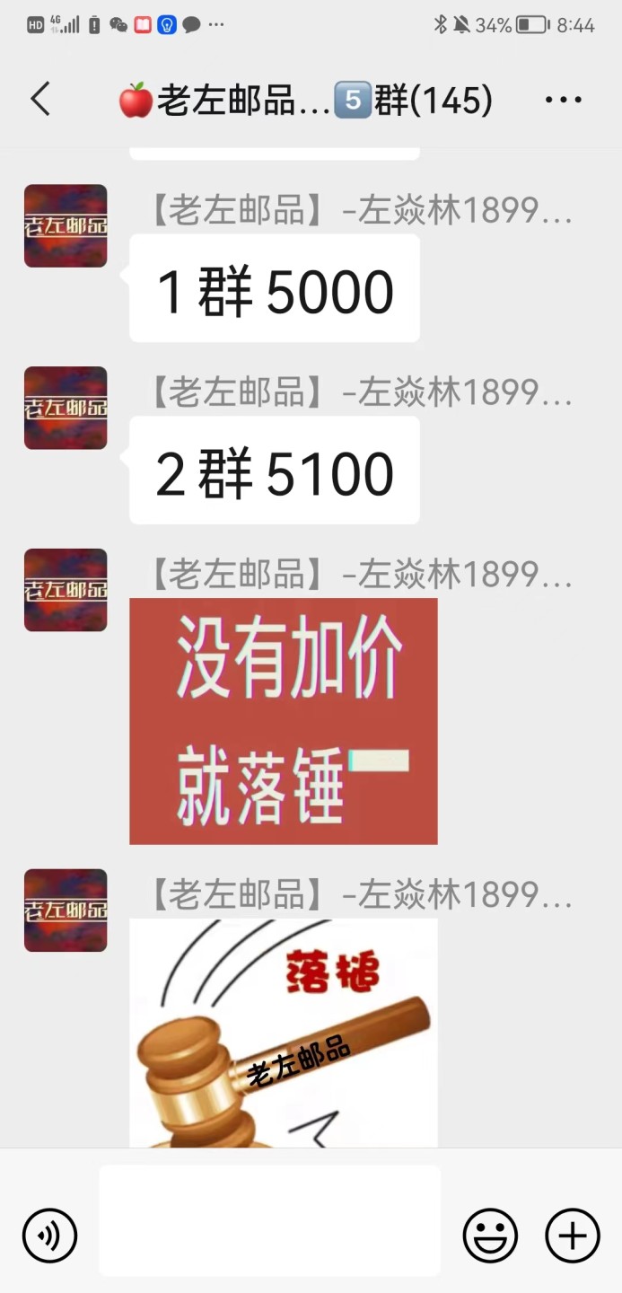 洪涛臻品批发群  精选邮票限时拍卖第一百八十八期 特45军博新全，全品，胶色轻微不均匀，别无其他毛病，可评级，包原票包OG，老纪特精品高价票，非常稀缺的老纪特精品资源，买一套少一套，末图近期裸票成交价做参考，