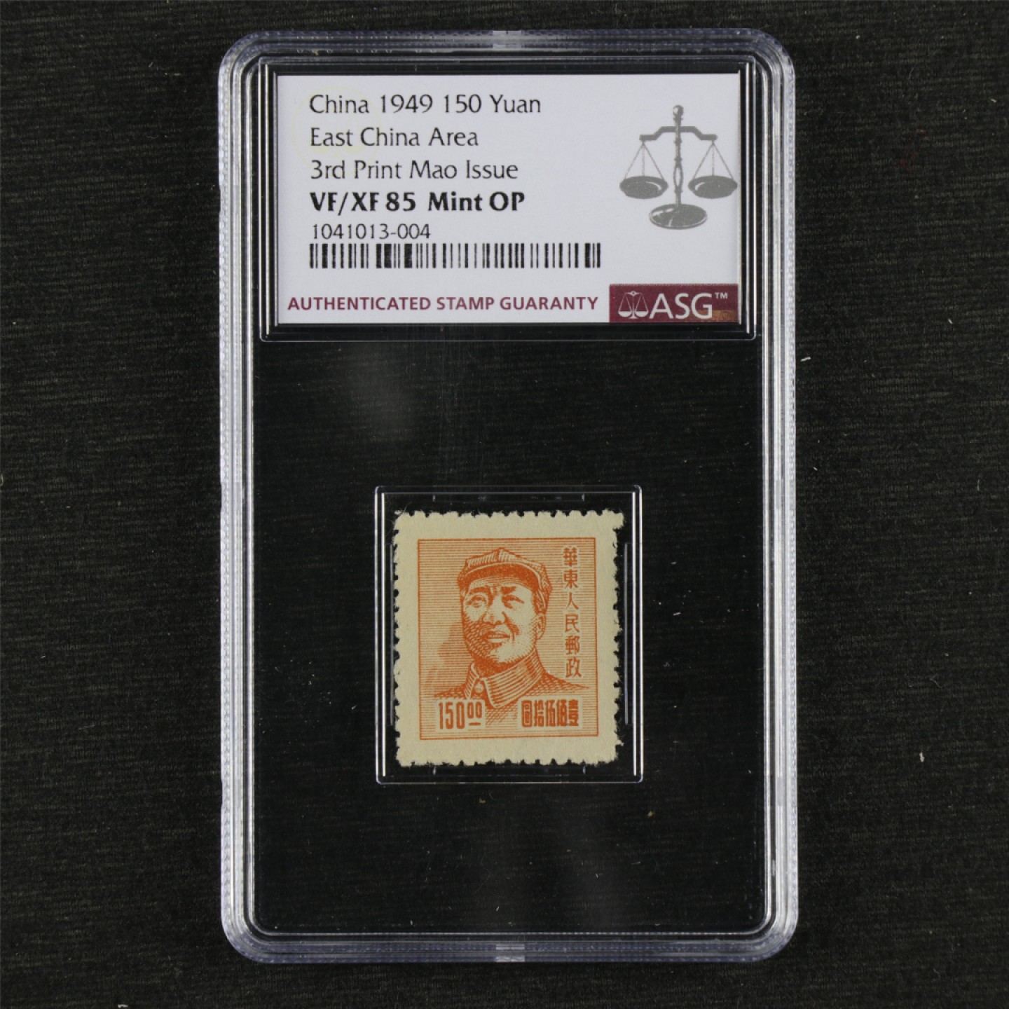 【亘邦集藏】第150期拍卖 1949年 J.HD-52 华东邮政管理总局第三版毛泽东像邮票 ASG VF/XF85 1041013-004