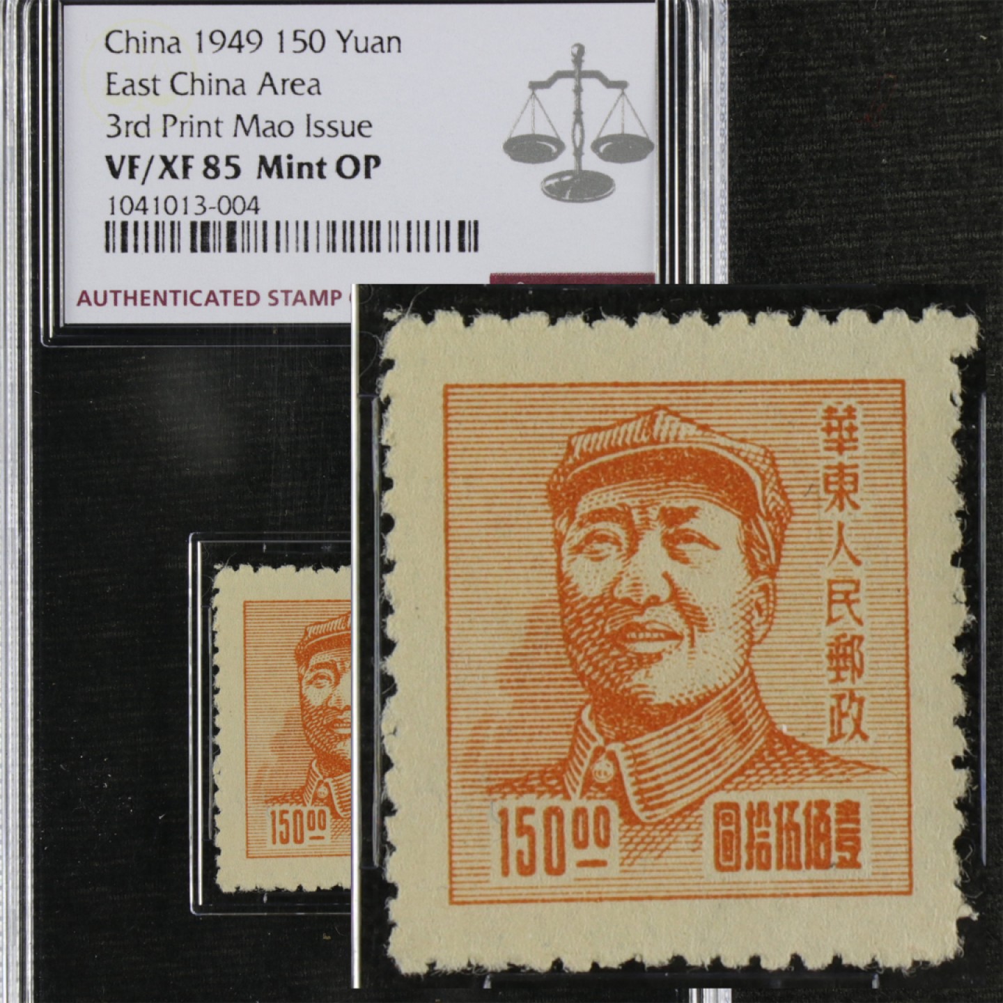 【亘邦集藏】第150期拍卖 1949年 J.HD-52 华东邮政管理总局第三版毛泽东像邮票 ASG VF/XF85 1041013-004