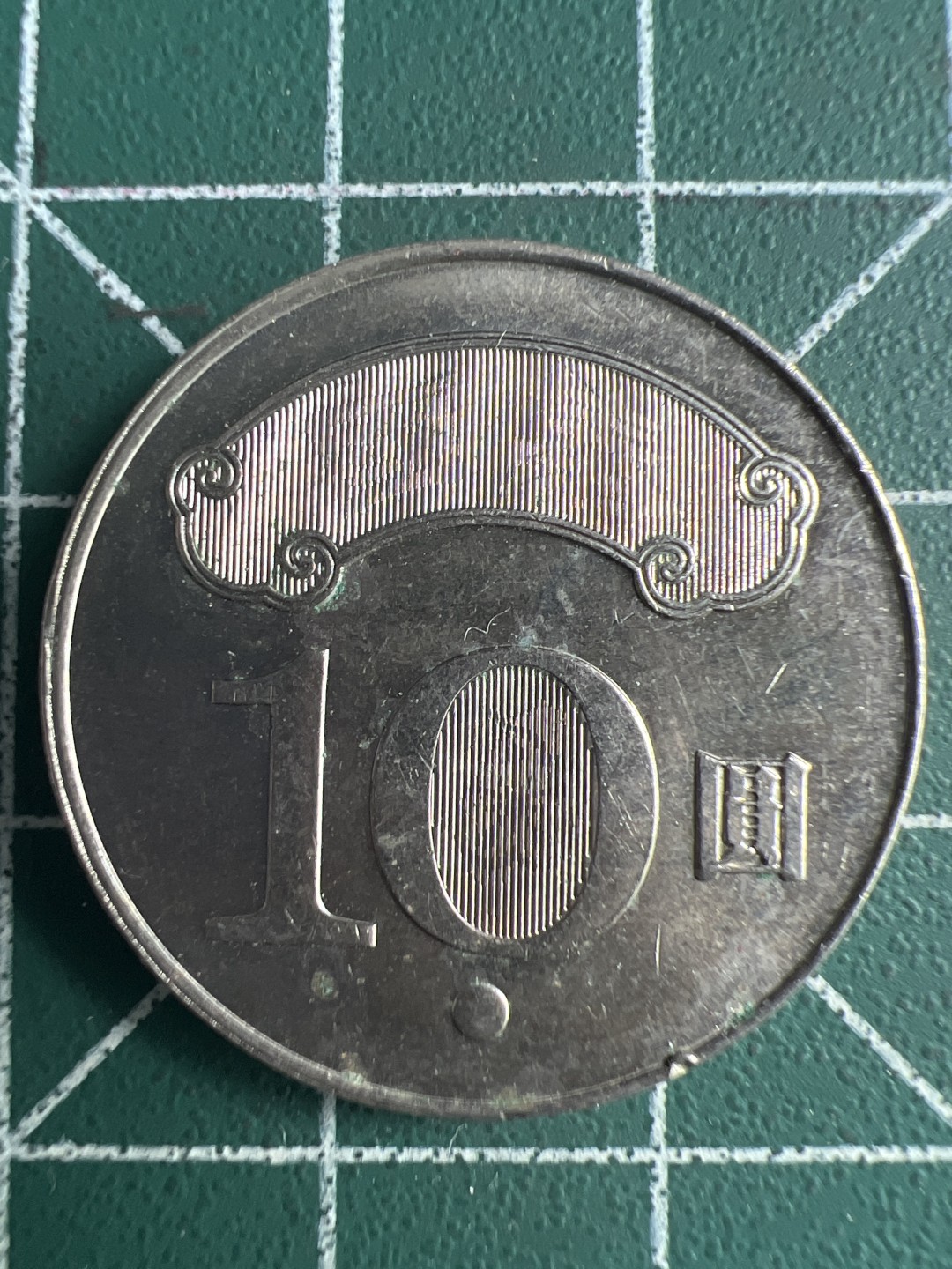 泡泡堂微拍第六十二幕硬币捡漏可累计专场👿👿，零佣金，零押金，累计满二十元包邮，接受代拍业务 弯弯孙头十元。