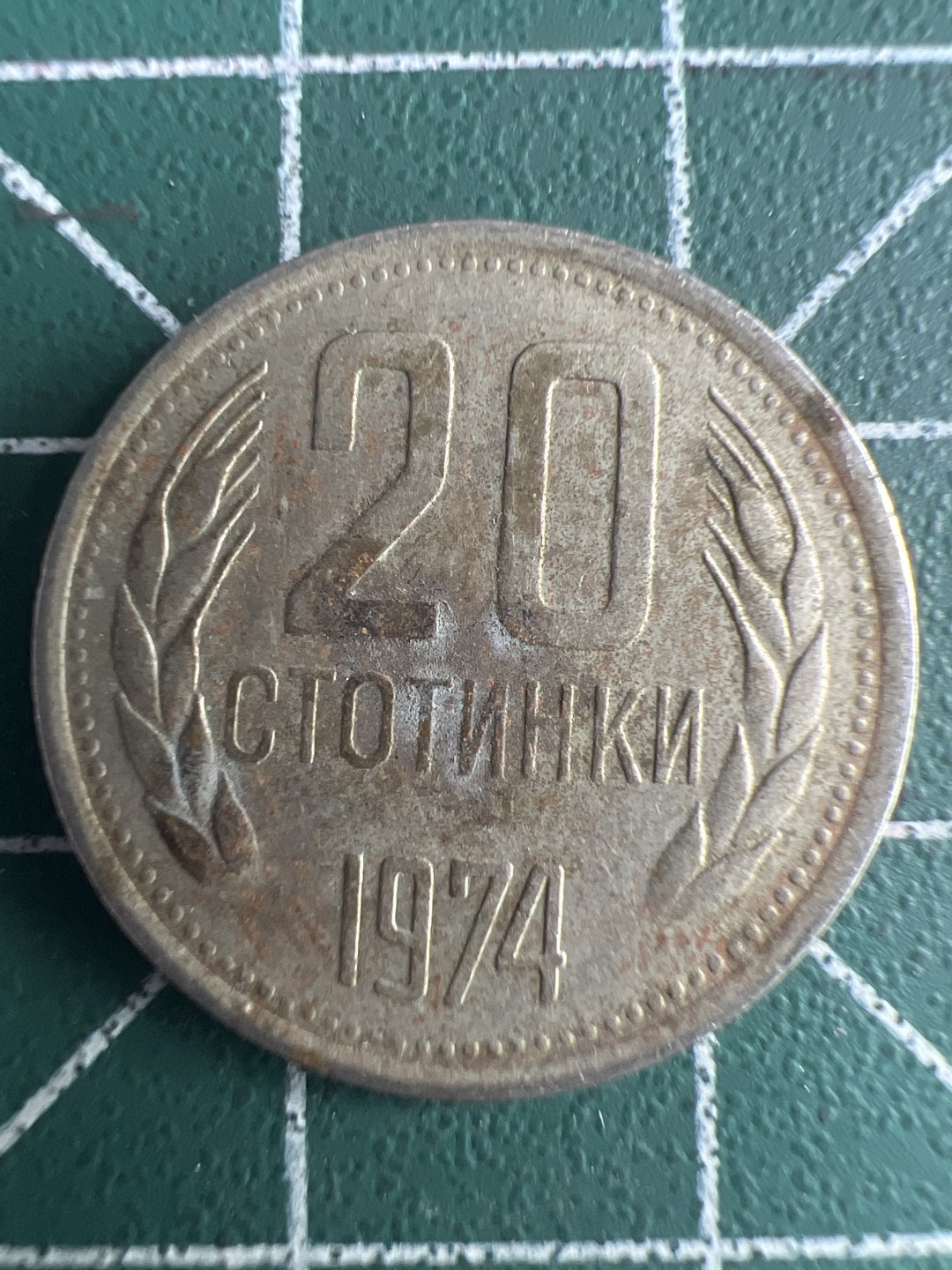 泡泡堂微拍第七十八幕硬币明信片捡漏可累计专场👿👿，零佣金，零押金，累计满二十元包邮，接受代拍业务 保加利亚74年20。