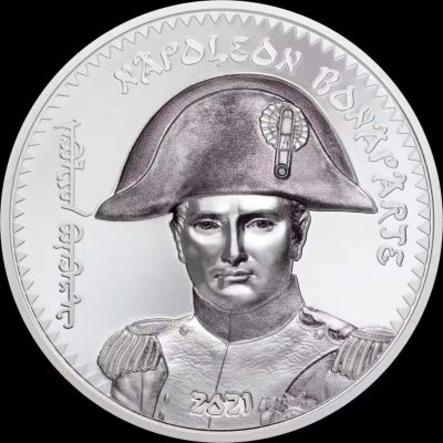 蒙古2021年拿破仑高浮雕彩色银币   - 蒙古2021年拿破仑高浮雕彩色银币  