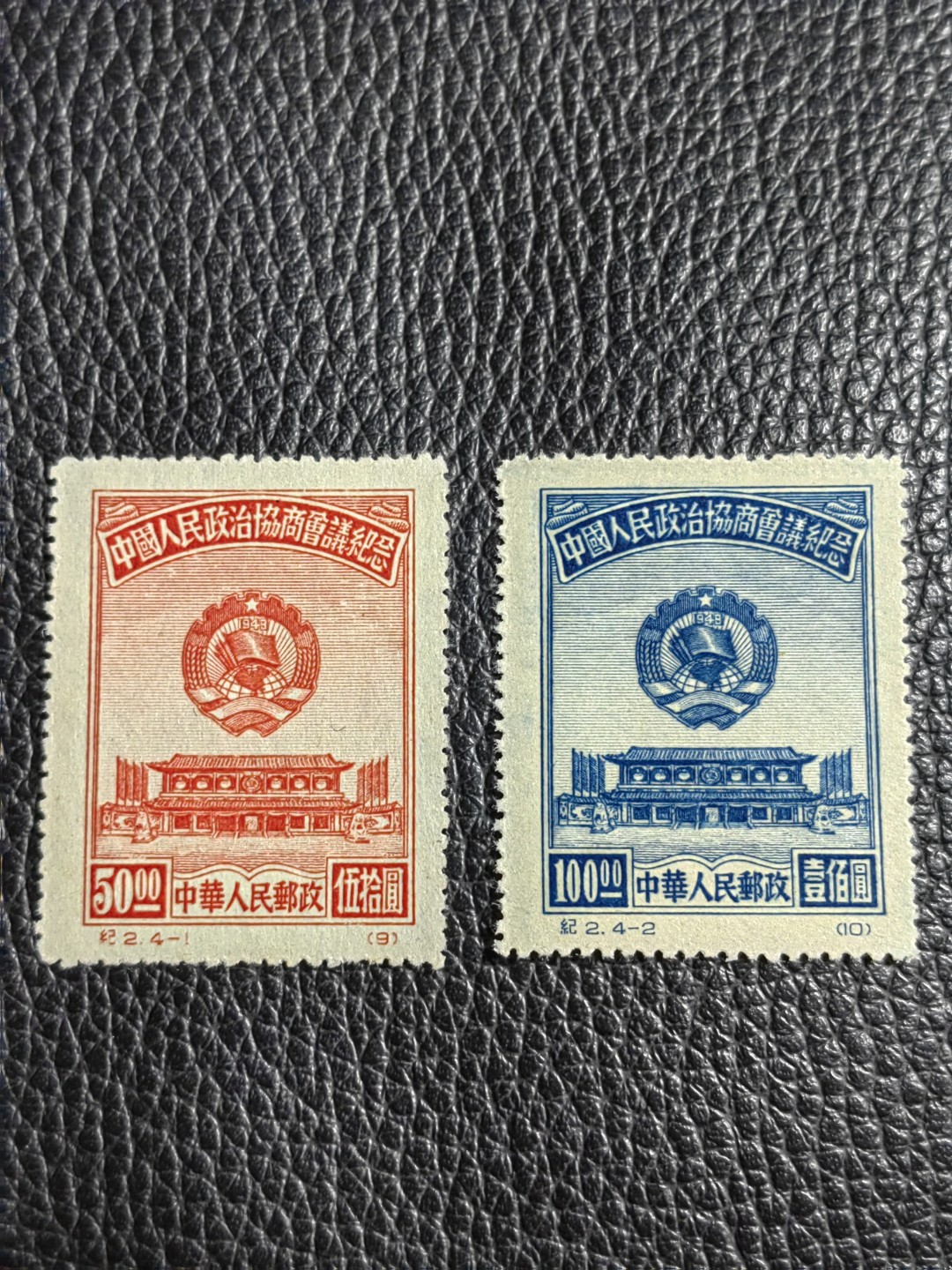 洪涛臻品批发群  精选邮票限时拍卖第一百七十七期 纪2政协原版新全  全品  可评级，包OP，发行量只有几十万。老纪特稀缺精品原版票，不可再生的稀缺珍贵资源，犹如纸币中的一版币中的精品，随着邮票评级的兴起，必将一票难求，末图裸票价格做参考