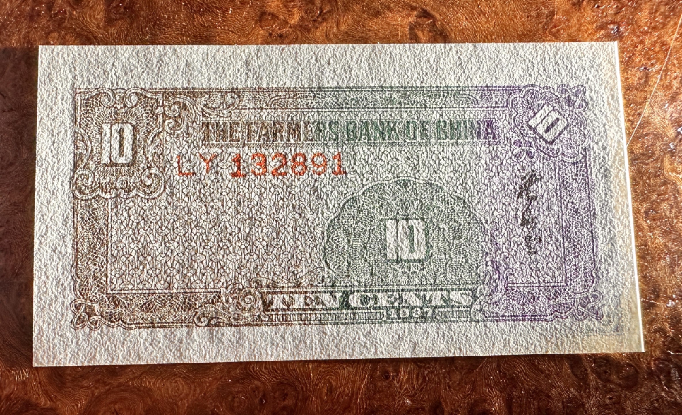 Chase Auction 第17期 - - 外钞、民国钞和人民币混合场！（临时有事，推迟到20号） 民国农民银行大业版1角，雍正耕织图，品相如图，96品！精美小票，质感一流！