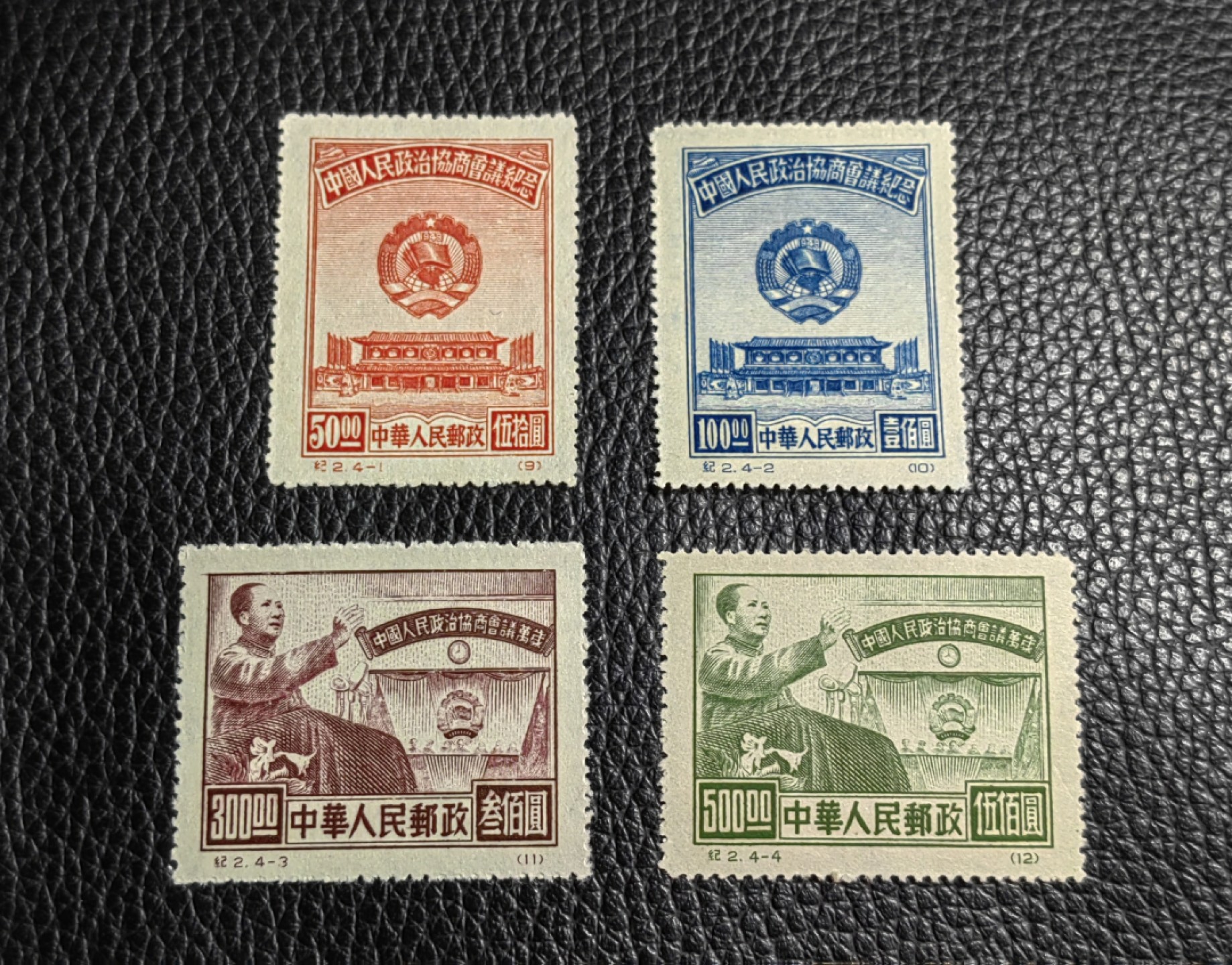 洪涛臻品批发群  精选邮票限时拍卖第一百七十七期 纪2政协原版新全  全品  可评级，包OP，发行量只有几十万。老纪特稀缺精品原版票，不可再生的稀缺珍贵资源，犹如纸币中的一版币中的精品，随着邮票评级的兴起，必将一票难求，末图裸票价格做参考