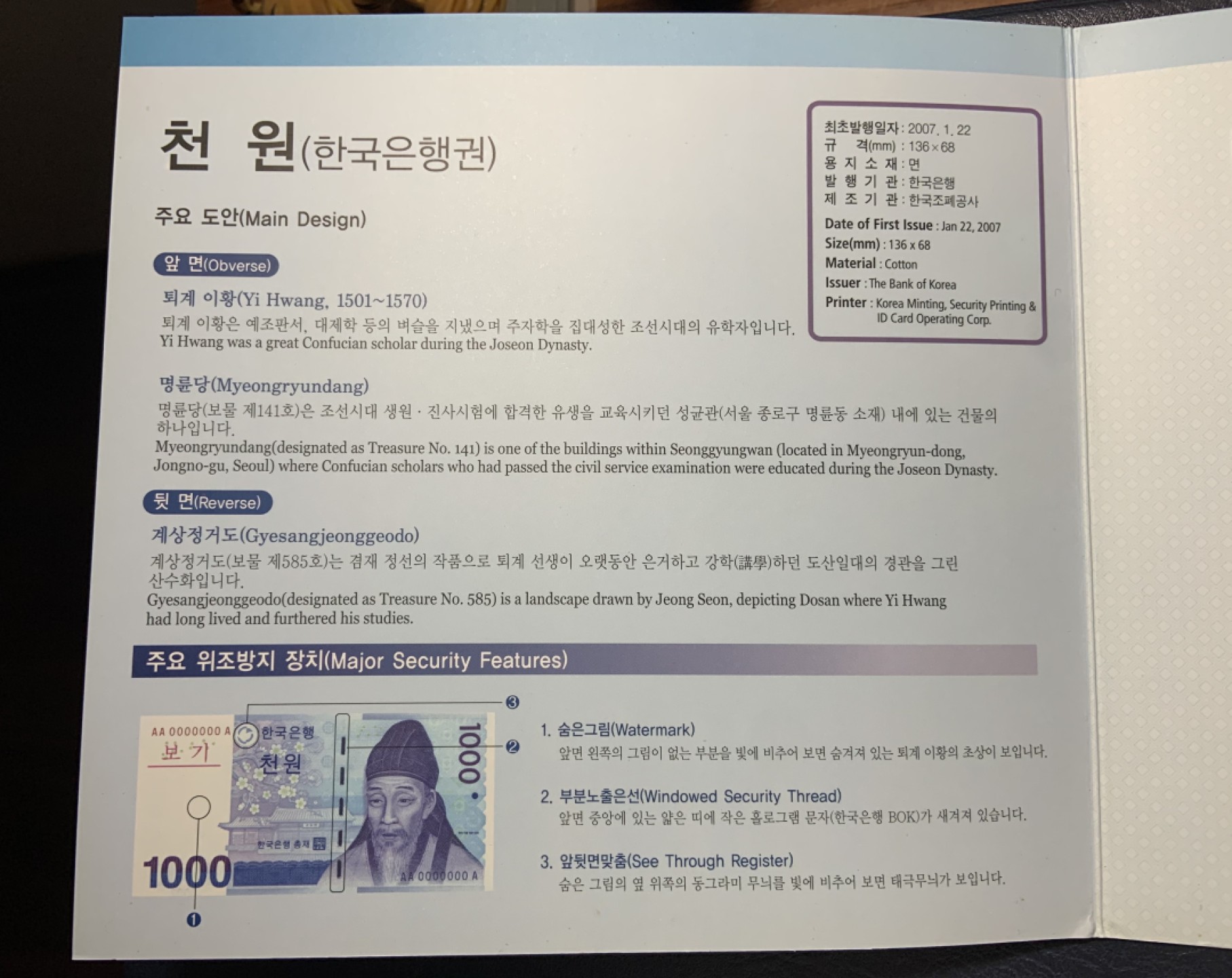 收藏联盟Quantum Auction 第233期拍卖 韩国2007年1000元两连体 品相全新UNC AA_A冠 附带原册