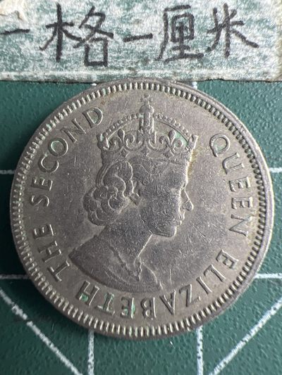 泡泡堂微拍第六十二幕硬币捡漏可累计专场👿👿，零佣金，零押金，累计满二十元包邮，接受代拍业务 - 香港六五年五毫。