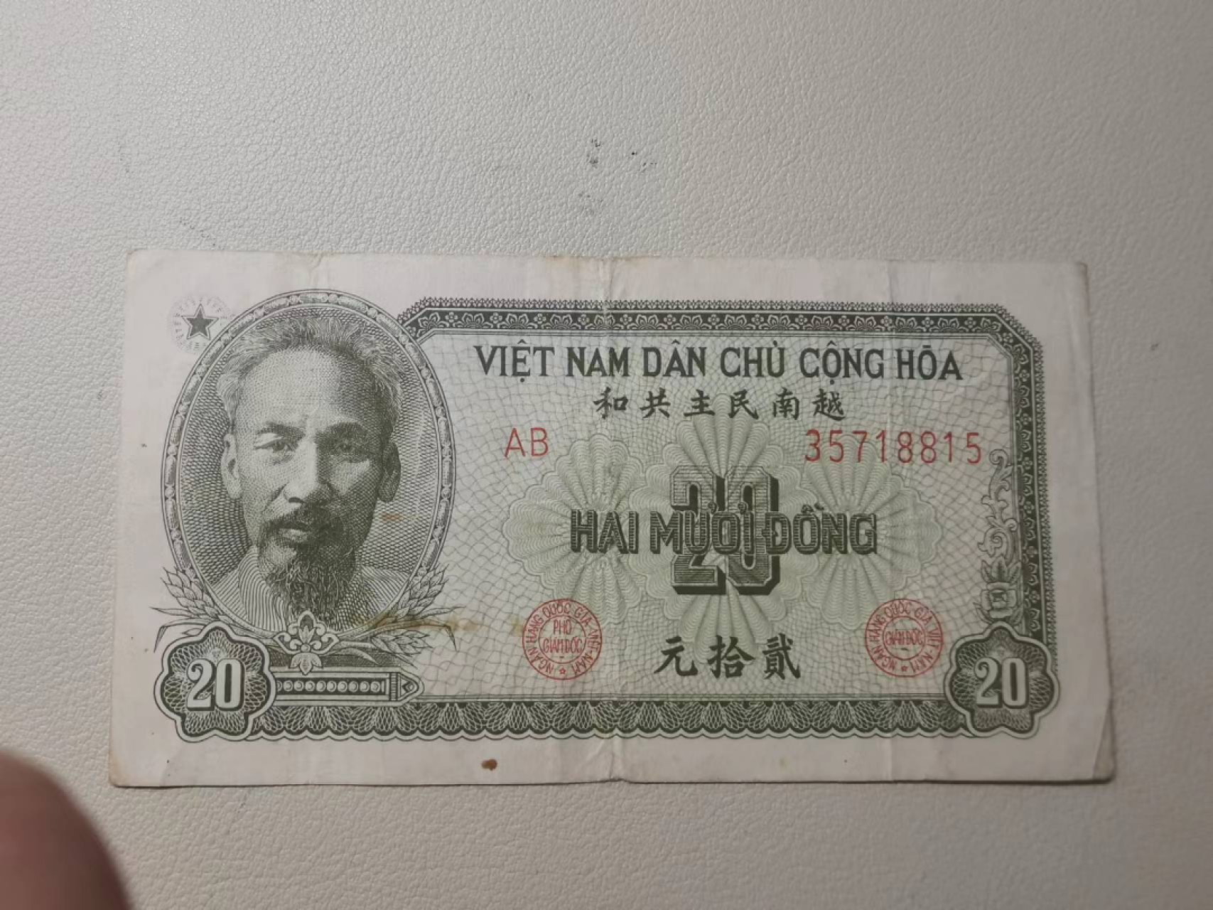227.【鲸贝乐淘★两拍包邮】三字经·第“昔孟母，择邻处”号拍卖