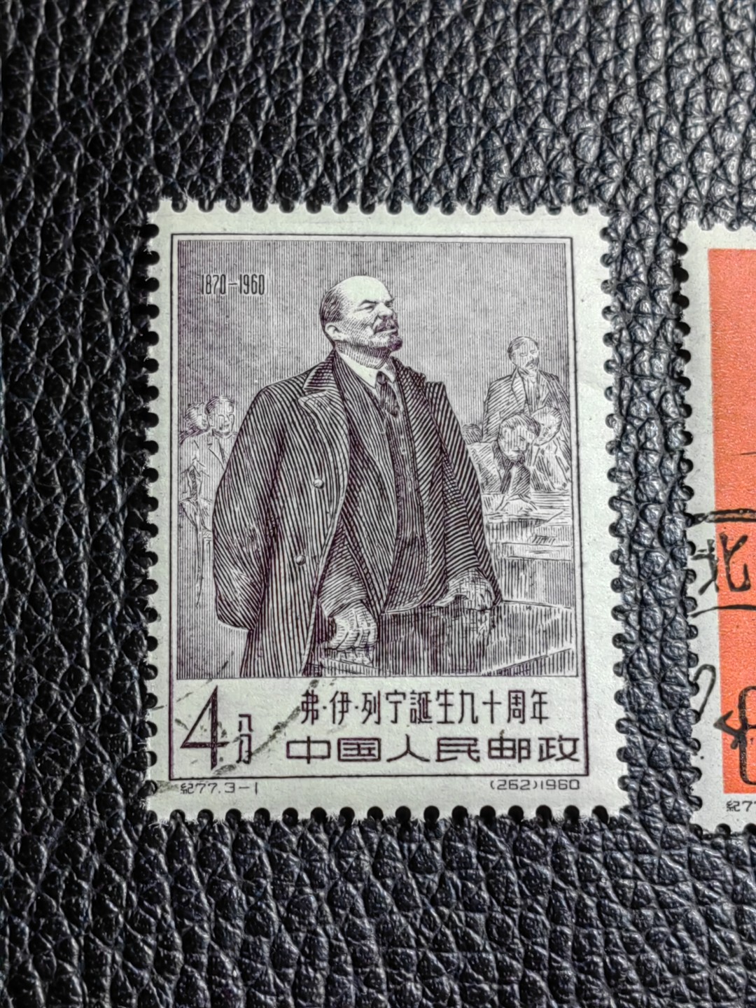 洪涛臻品批发群  精选邮票限时拍卖第二百四十六期 纪77列宁盖销 全品 嘎嘎绝，老纪特精品票，顺戳精品  可评级，包OG，胶润，版撕全品无瑕疵非常难得，买到就是赚到，稀缺老纪特精品注意抄底