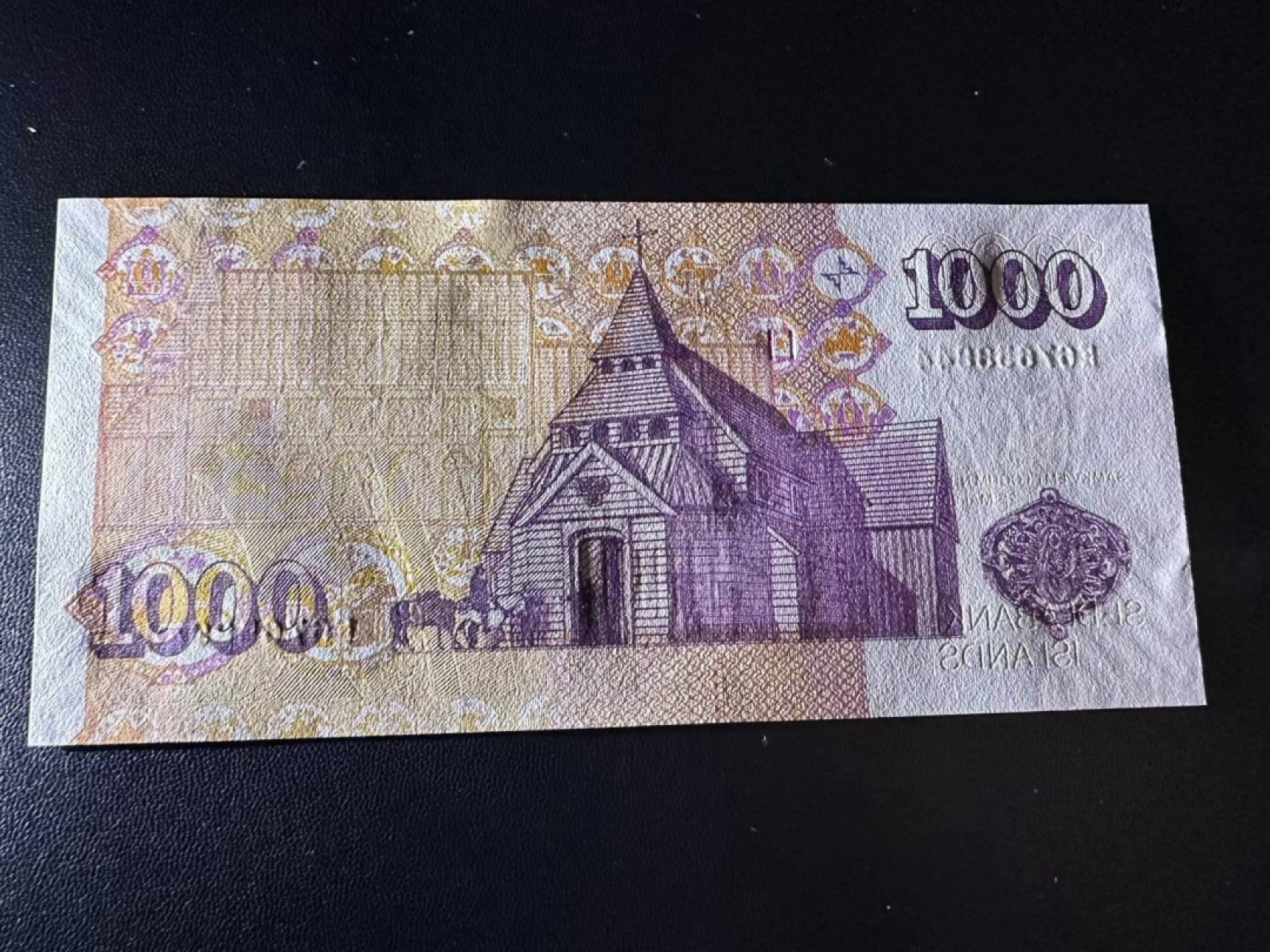 《外钞收藏家》第二百四十一期 2001年冰岛1000克朗 全新UNC