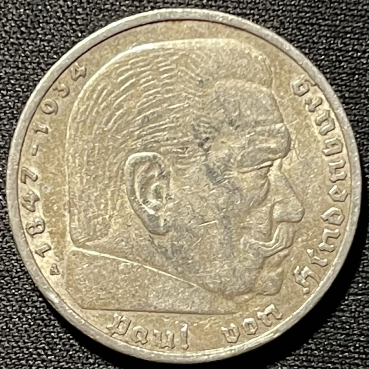 紫瑗钱币——第262期拍卖 德国 1936年 A版 兴登堡 5马克 13.9克 0.9银