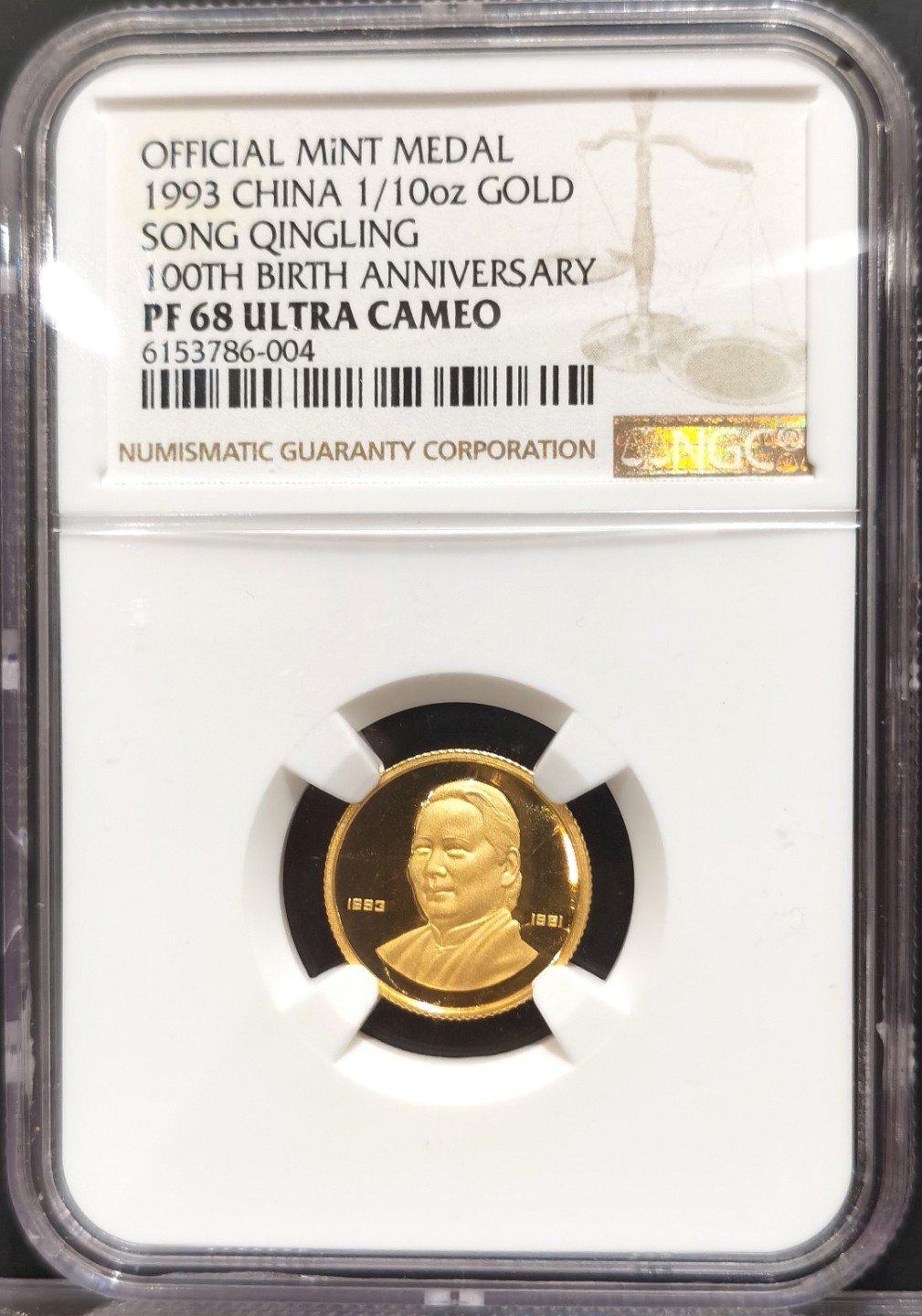 博洋堂世界钱币拍卖第016期（全场包邮） NGC PF68 ULTRA CAMEO 中国1993年宋庆龄诞辰100周年1/10盎司纪念金章 带原盒原证 编号：009483 发行量仅1万枚 999金 底板强镜面 无瑕疵