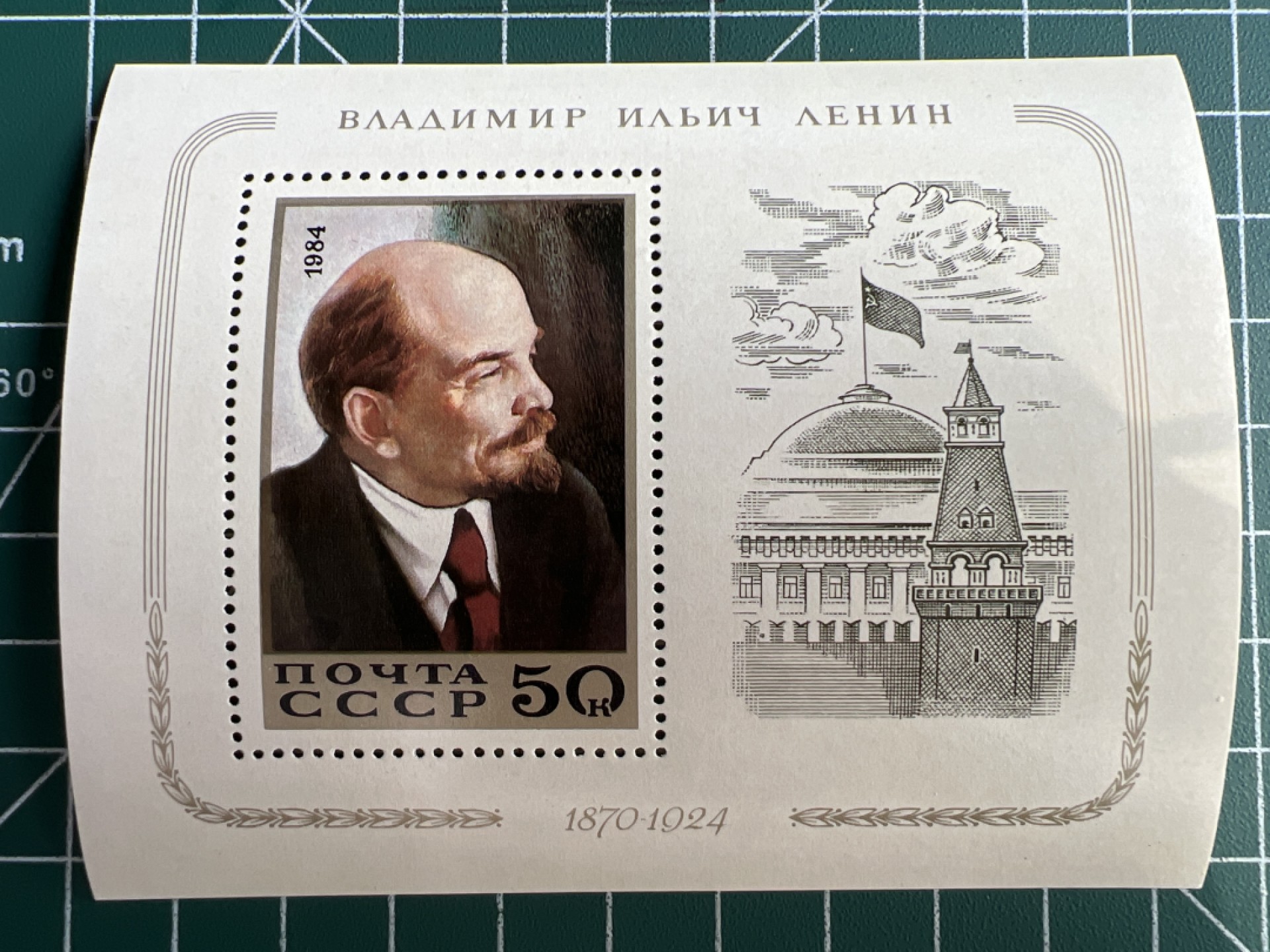 泡泡堂第225期  世界硬币邮票 （无押金，无佣金，捡漏，全场20包邮，偏远地区除外） 苏联邮票