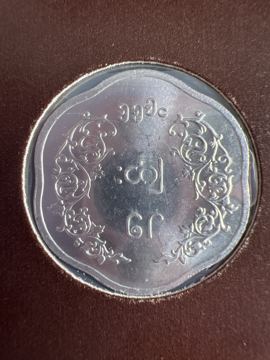 泡泡堂微拍第六十三幕硬币捡漏可累计专场👿👿，零佣金，零押金，累计满二十元包邮，接受代拍业务 邮币封缅甸