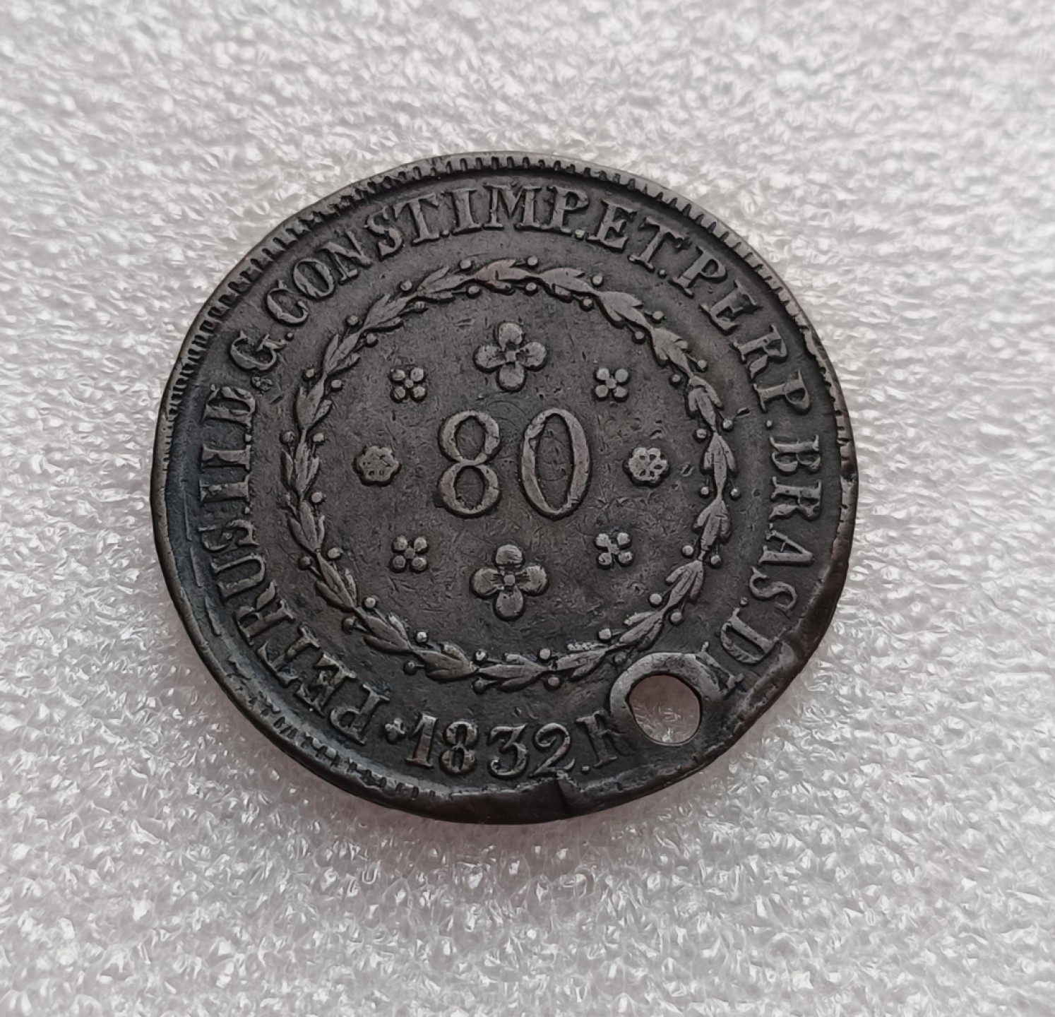 瓶子🏺第79期拍卖会 葡属巴西1832年80瑞尔超大铜币带孔