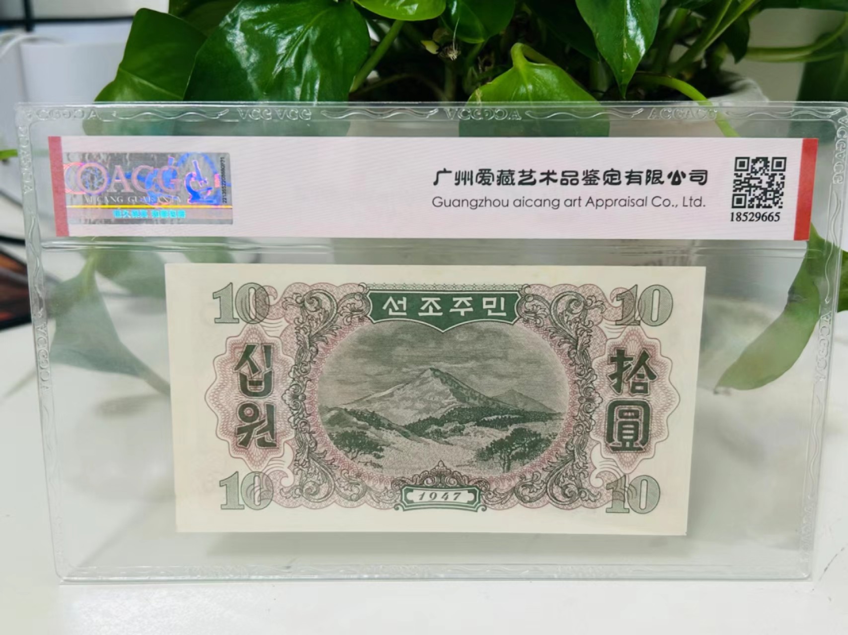 227.【鲸贝乐淘★两拍包邮】三字经·第“昔孟母，择邻处”号拍卖 【朝鲜🇰🇵】1947年10元，水印版苏联代印，爱藏63E
