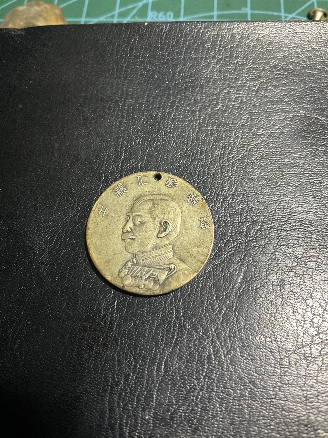 松山幣藏第6期拍卖 日章 日章2