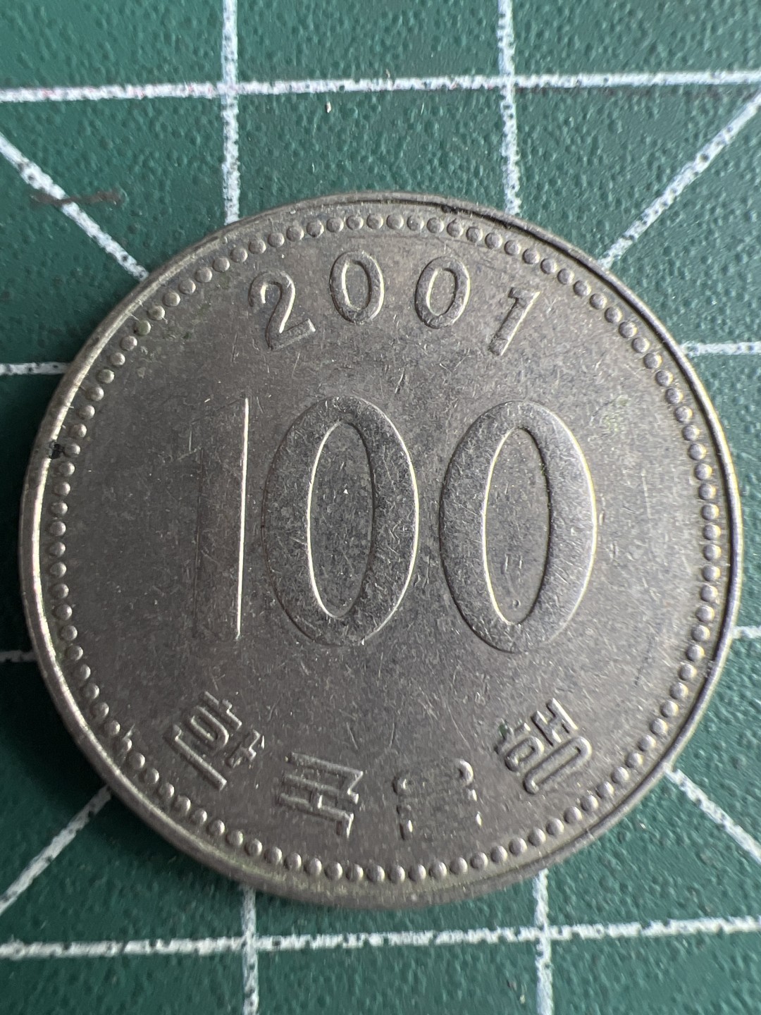 泡泡堂第262期  世界硬币 （无押金，捡漏，全场20包邮，偏远地区除外，接收代拍业务） 韩国100元