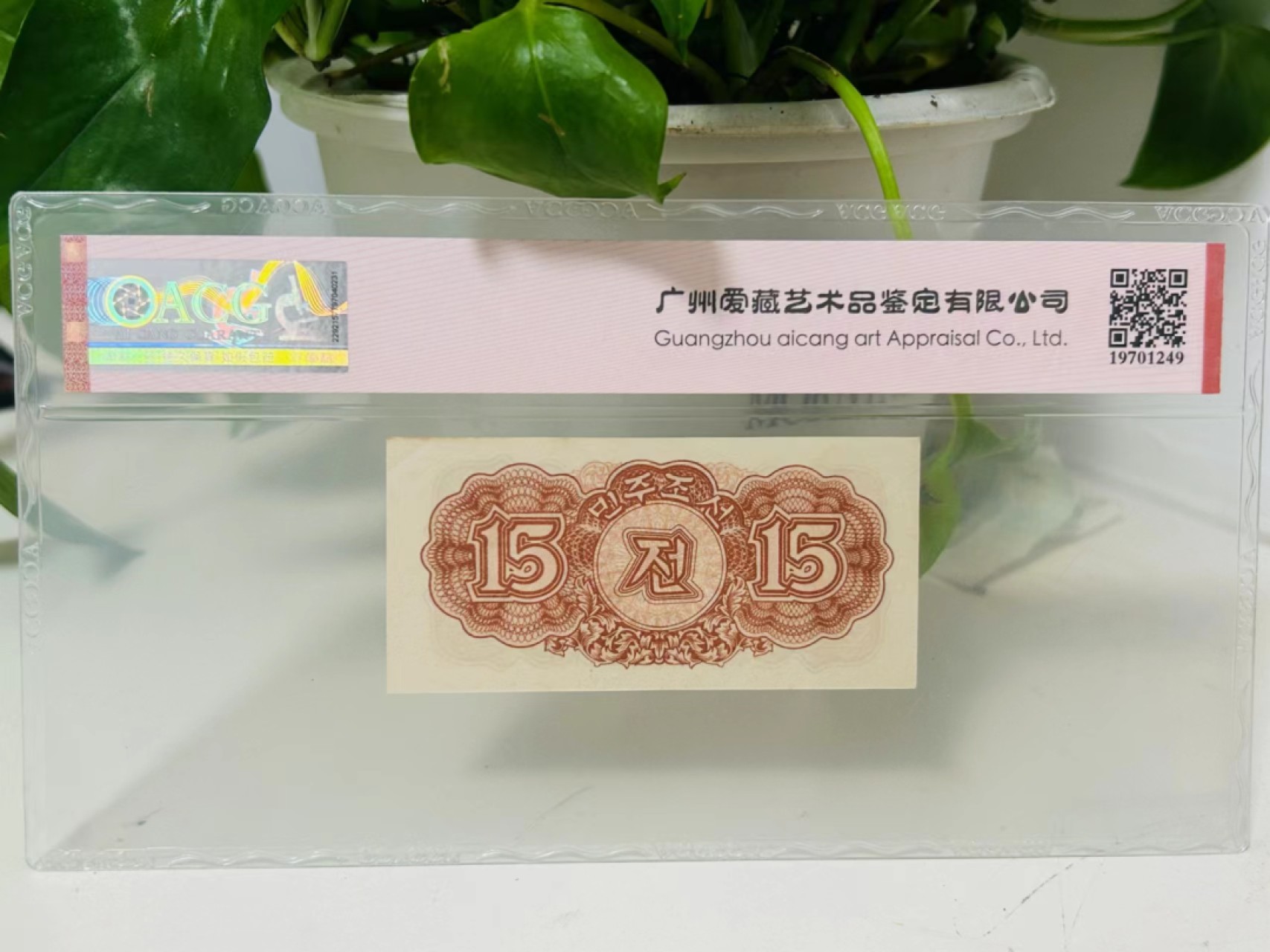 227.【鲸贝乐淘★两拍包邮】三字经·第“昔孟母，择邻处”号拍卖