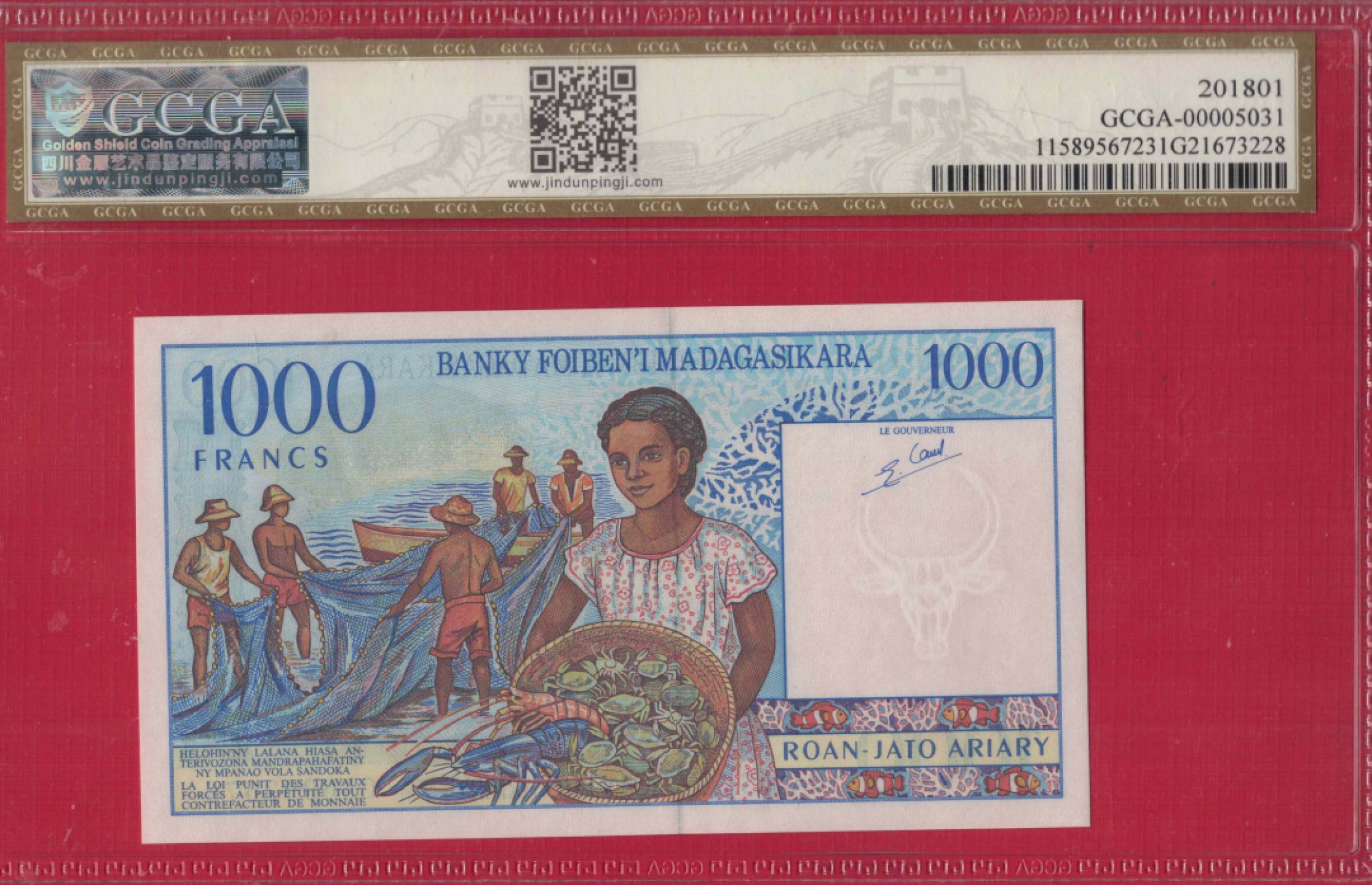 马达加斯加1000法郎 1994年 非洲纸币 金盾评级 实物图 UNC