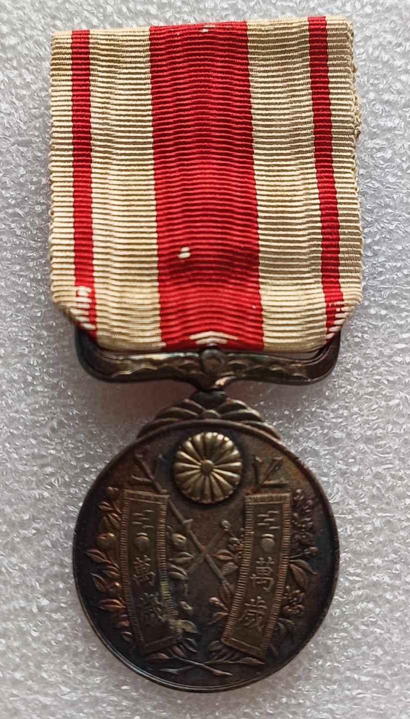 瓶子🏺第79期拍卖会 日本银质大礼纪念奖章五彩