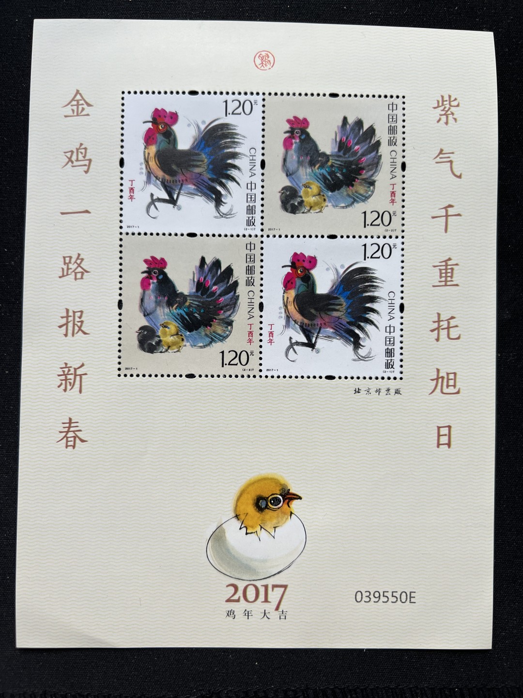 泡泡堂第225期  世界硬币邮票 （无押金，无佣金，捡漏，全场20包邮，偏远地区除外） 邮票