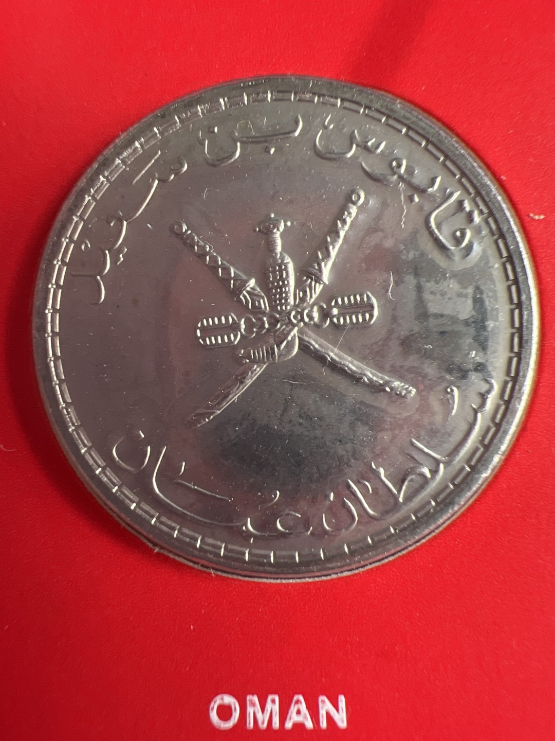 泡泡堂微拍第六十三幕硬币捡漏可累计专场👿👿，零佣金，零押金，累计满二十元包邮，接受代拍业务 邮币封阿曼。