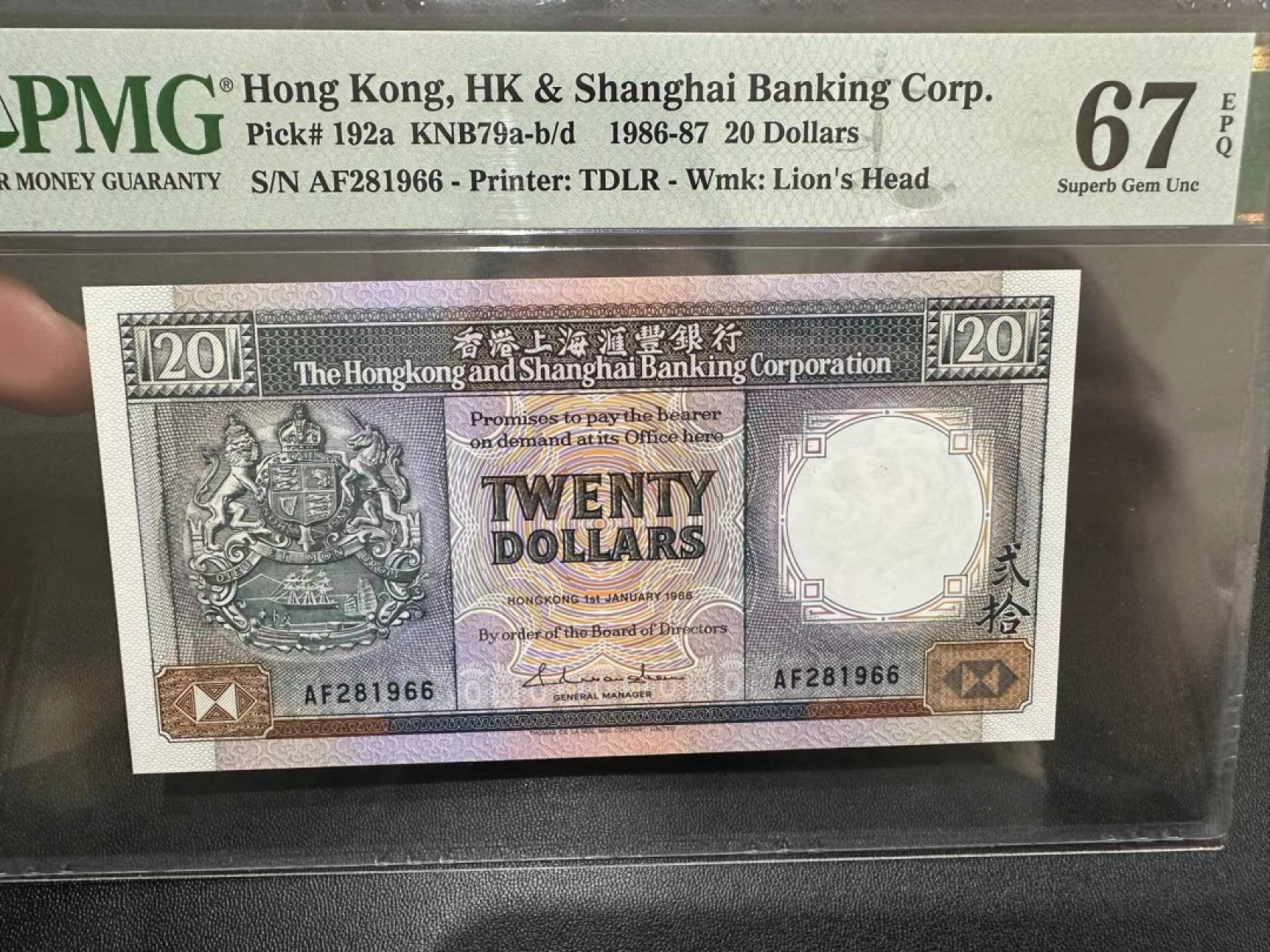 《外钞收藏家》第二百四十一期 1986年香港汇丰银行20元 PMG67 无47