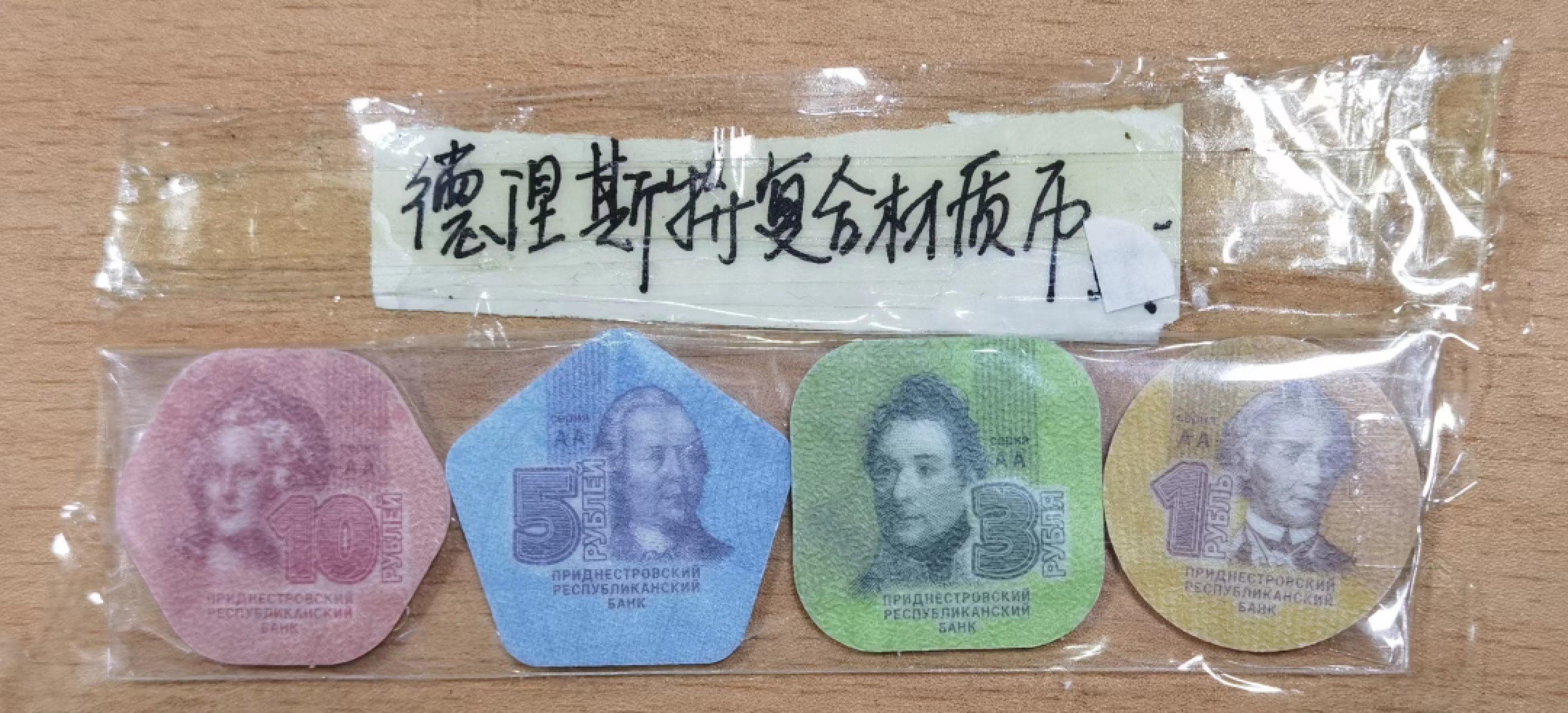北京马甸外国币专卖微拍第九十三期，外国非贵金属纪念币，流通币专场，陆续上新，欢迎关注 德涅斯特复合材料币