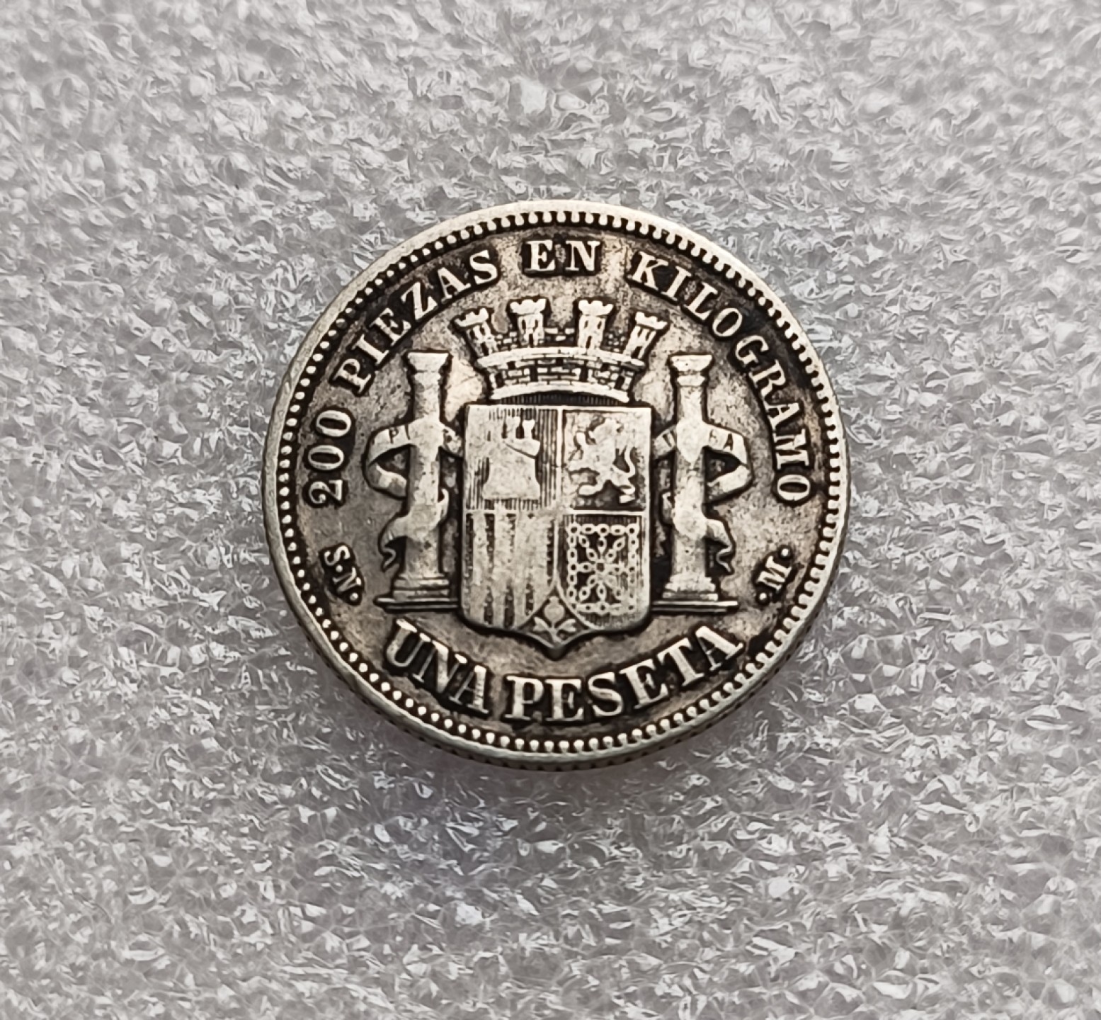 瓶子🏺第79期拍卖会 西班牙1869年拿花1比索银币