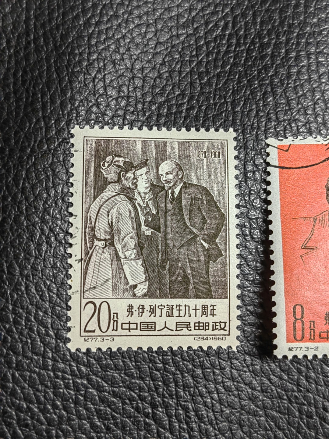 洪涛臻品批发群  精选邮票限时拍卖第一百八十一期 纪77列宁盖销 全品 嘎嘎绝，老纪特精品票  可评级，包OG，胶润，版撕全品无瑕疵非常难得，买到就是赚到，稀缺老纪特精品注意抄底